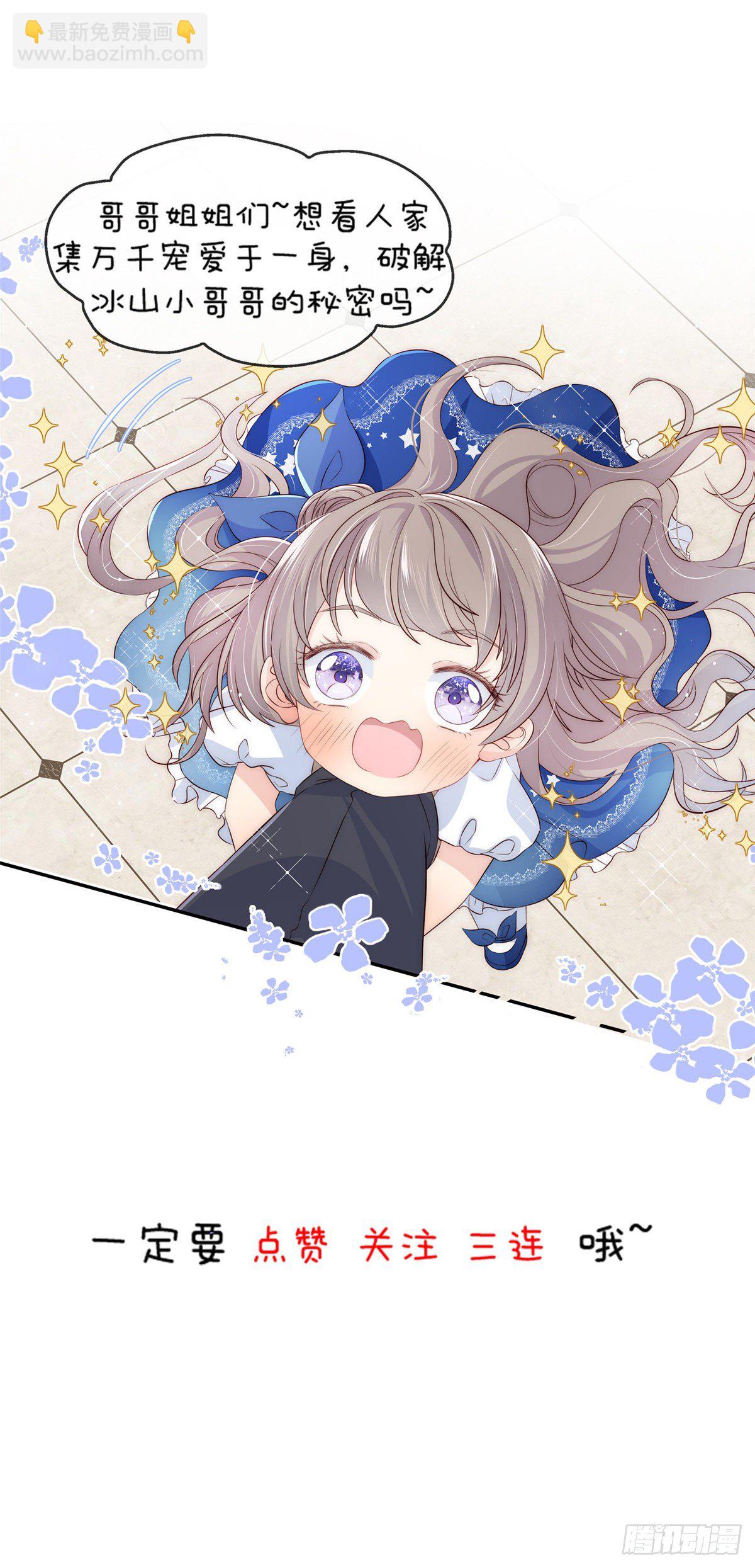 抱歉我拿的是女主劇本 - 第119話 你們同居吧(2/2) - 2