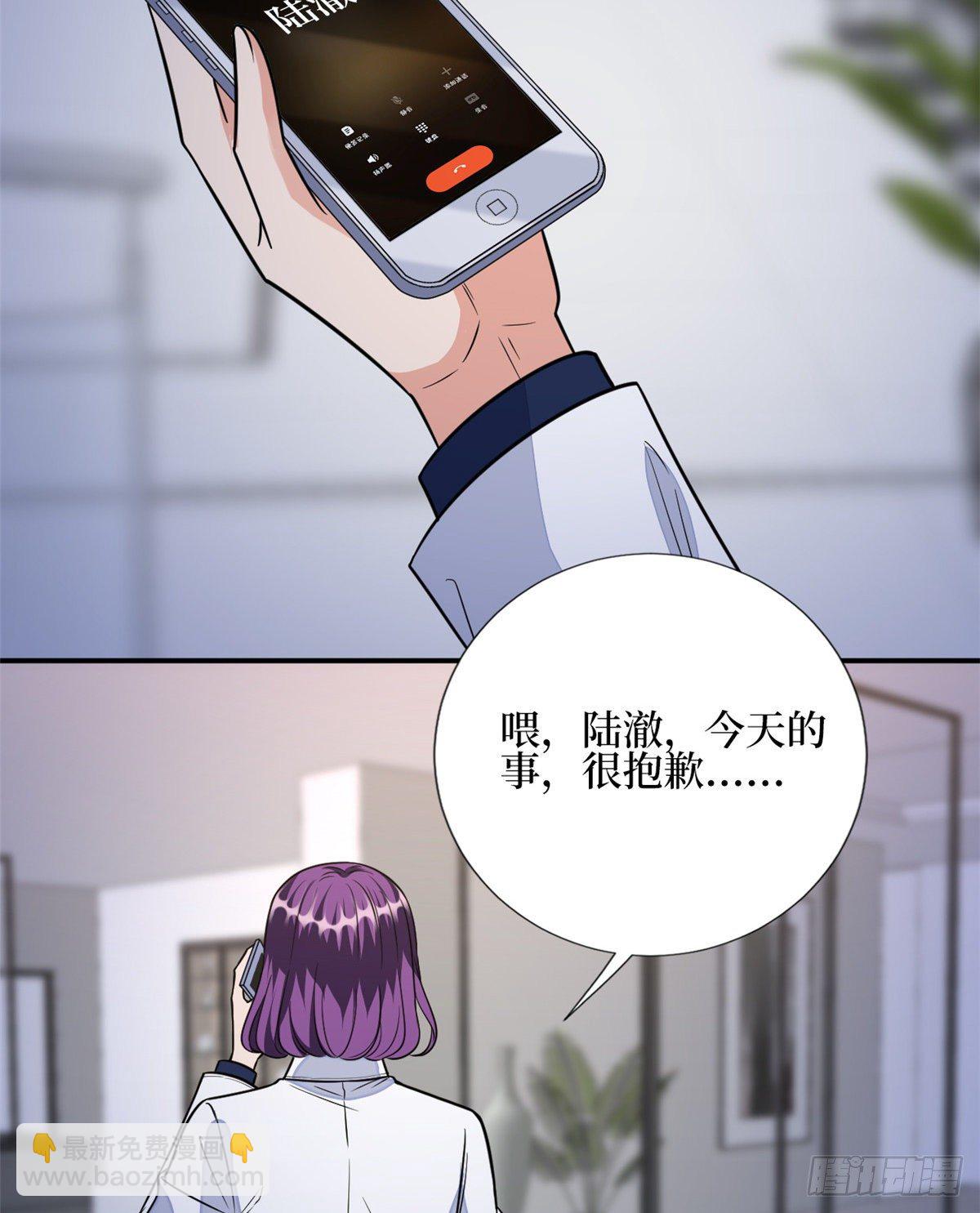 抱歉我拿的是女主劇本 - 第119話 你們同居吧(1/2) - 7