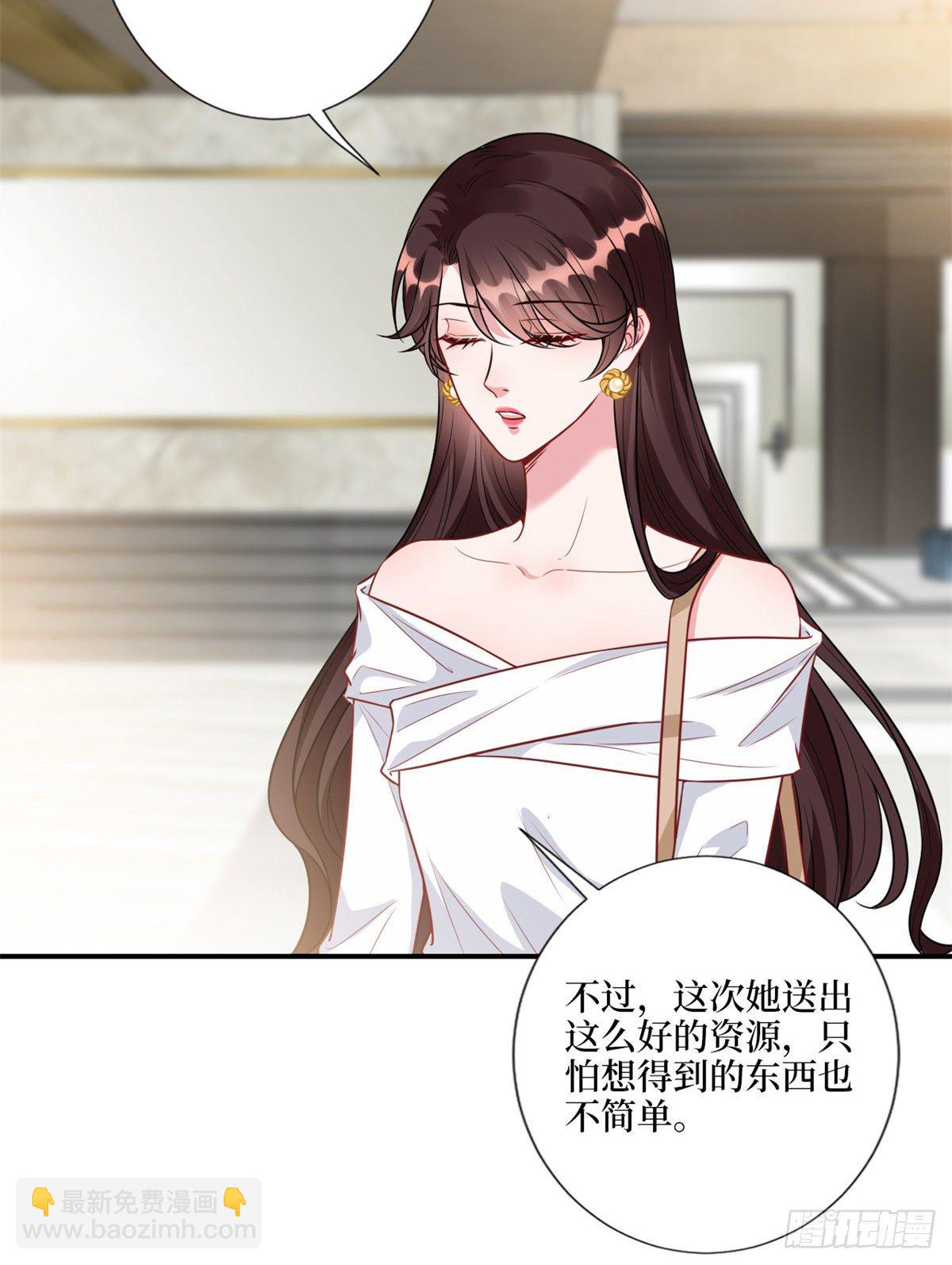 抱歉我拿的是女主劇本 - 第121話 秀場被摸大腿？！(1/2) - 3