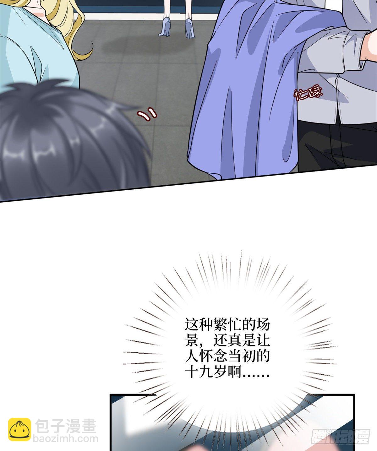 抱歉我拿的是女主劇本 - 第121話 秀場被摸大腿？！(1/2) - 4