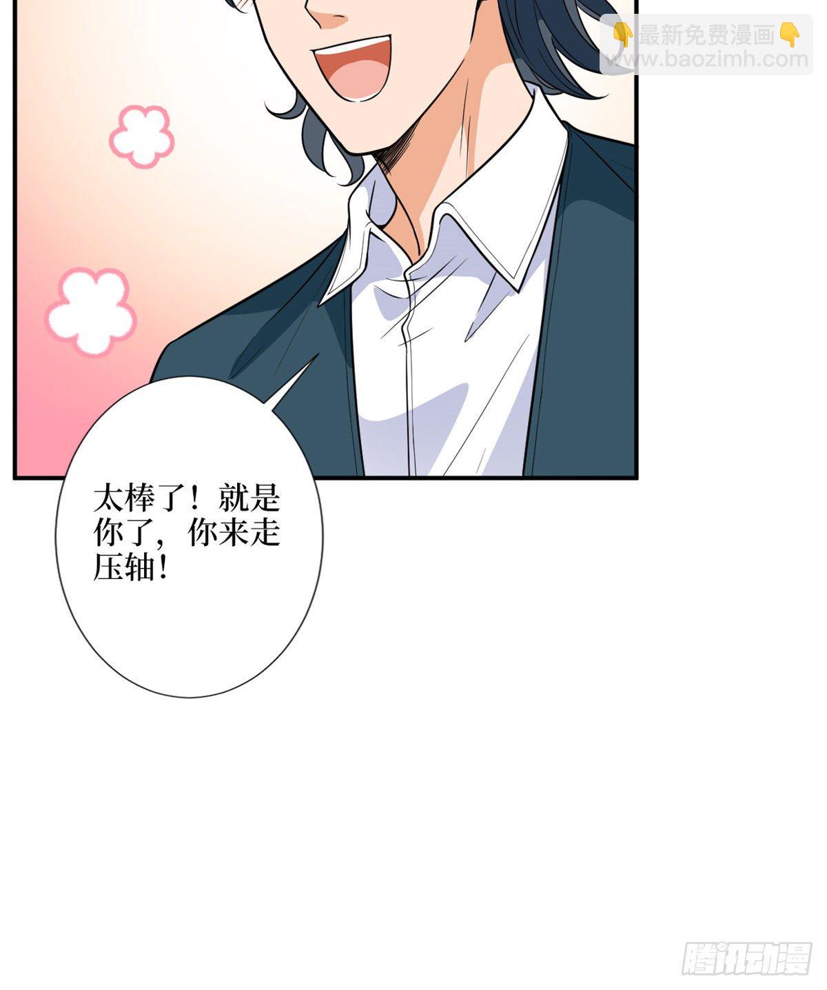 抱歉我拿的是女主劇本 - 第121話 秀場被摸大腿？！(1/2) - 4