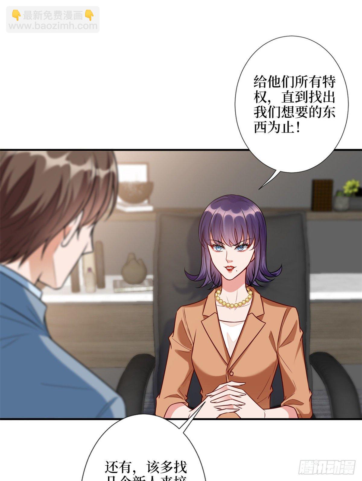 抱歉我拿的是女主劇本 - 第121話 秀場被摸大腿？！(1/2) - 5