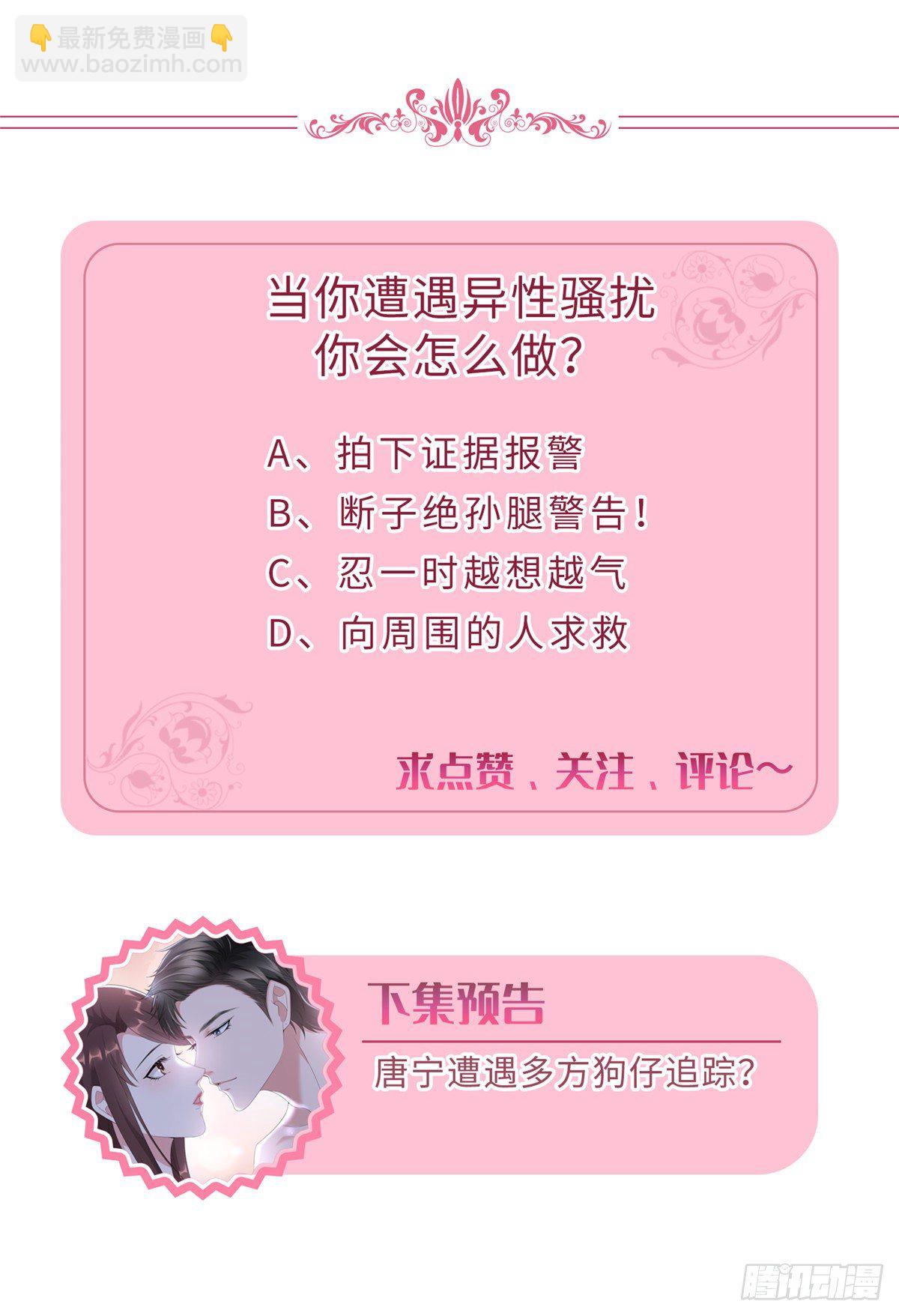 抱歉我拿的是女主劇本 - 第121話 秀場被摸大腿？！(2/2) - 1