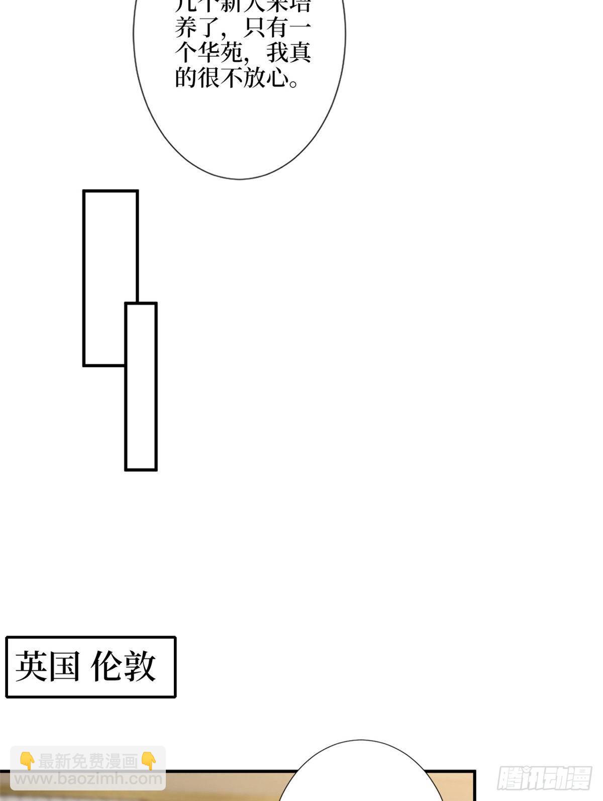 抱歉我拿的是女主劇本 - 第121話 秀場被摸大腿？！(1/2) - 6