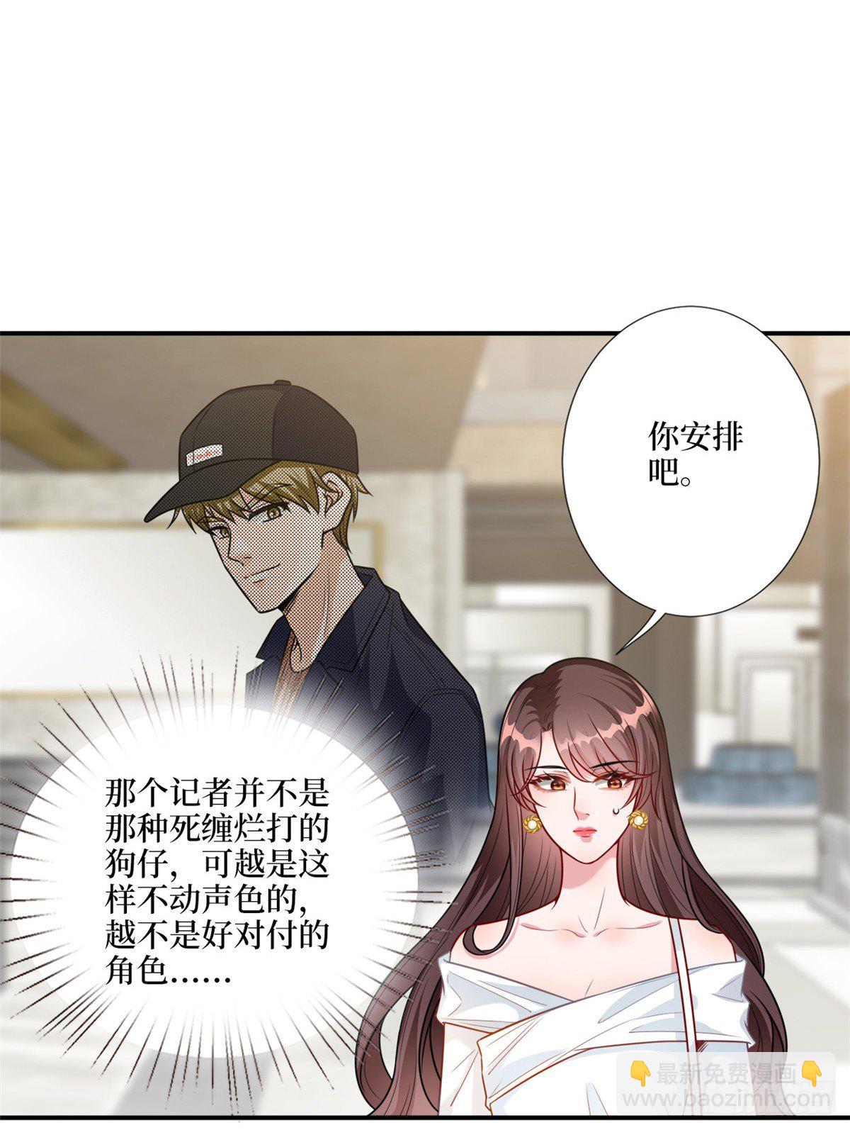 抱歉我拿的是女主劇本 - 第121話 秀場被摸大腿？！(1/2) - 8