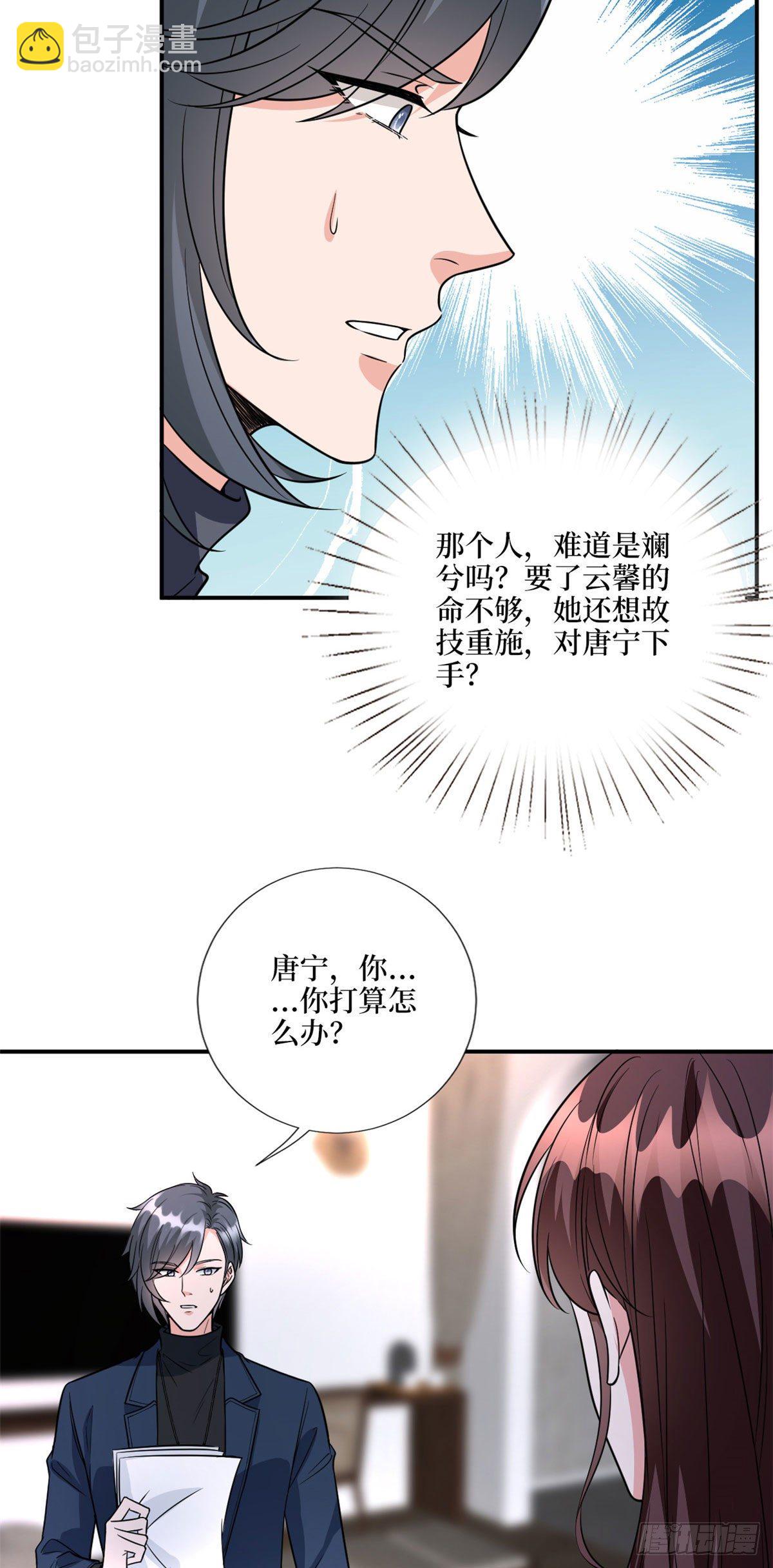 抱歉我拿的是女主劇本 - 第123話 我們同居吧 - 2