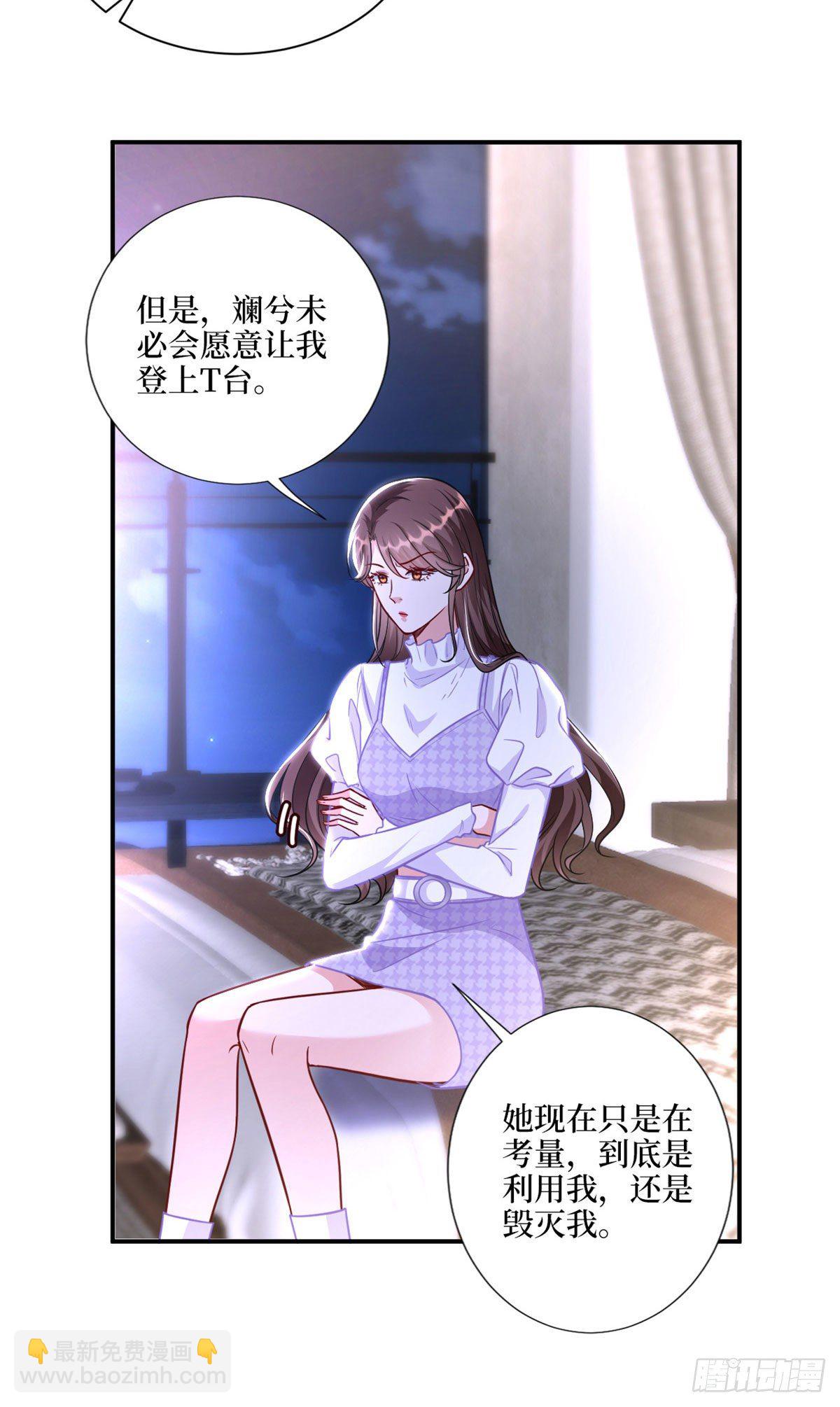 抱歉我拿的是女主劇本 - 第123話 我們同居吧 - 5