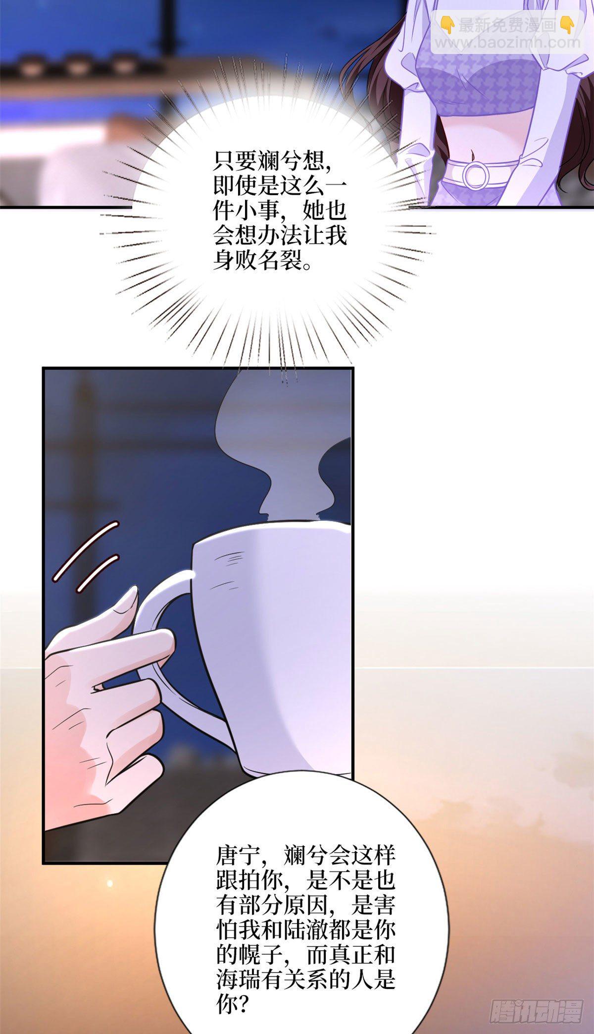 抱歉我拿的是女主劇本 - 第123話 我們同居吧 - 2