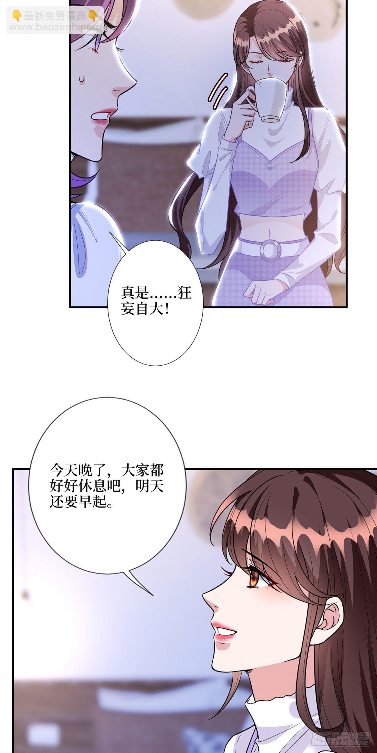 抱歉我拿的是女主劇本 - 第123話 我們同居吧 - 6