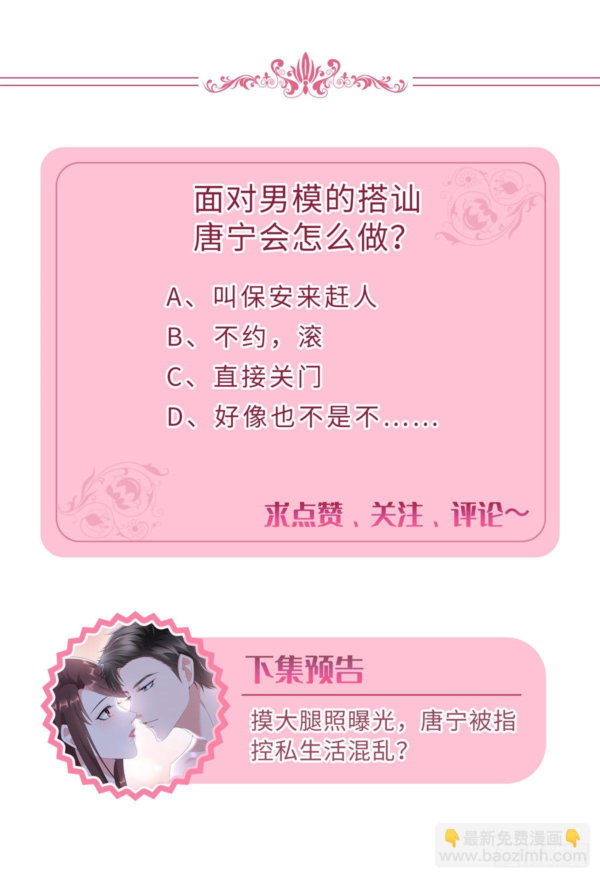 抱歉我拿的是女主劇本 - 第123話 我們同居吧 - 2