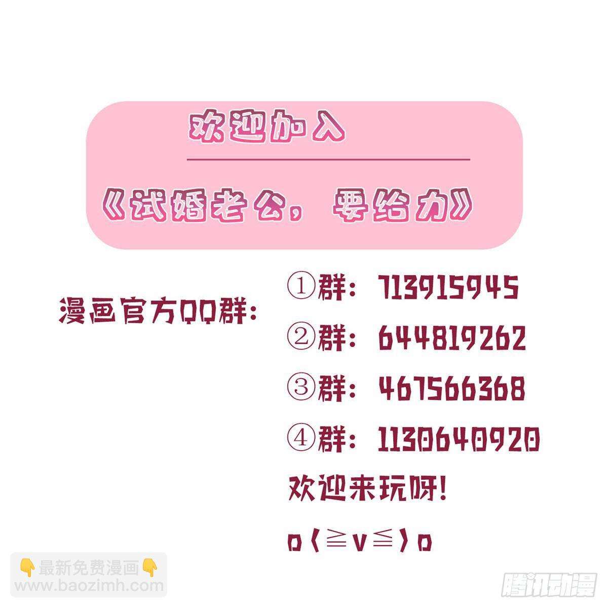 抱歉我拿的是女主劇本 - 第123話 我們同居吧 - 3