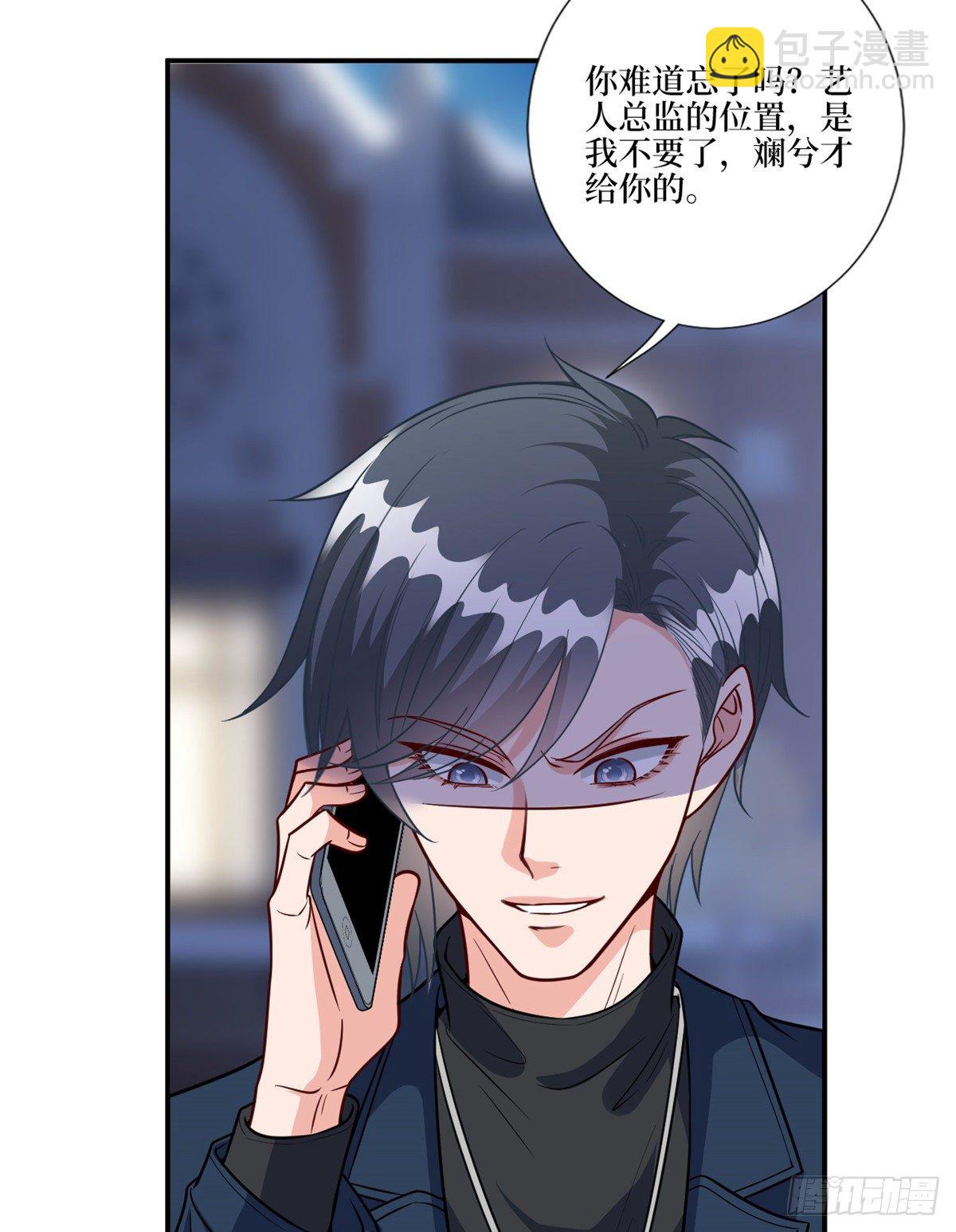 抱歉我拿的是女主劇本 - 第125話  秀場陷阱？ - 5