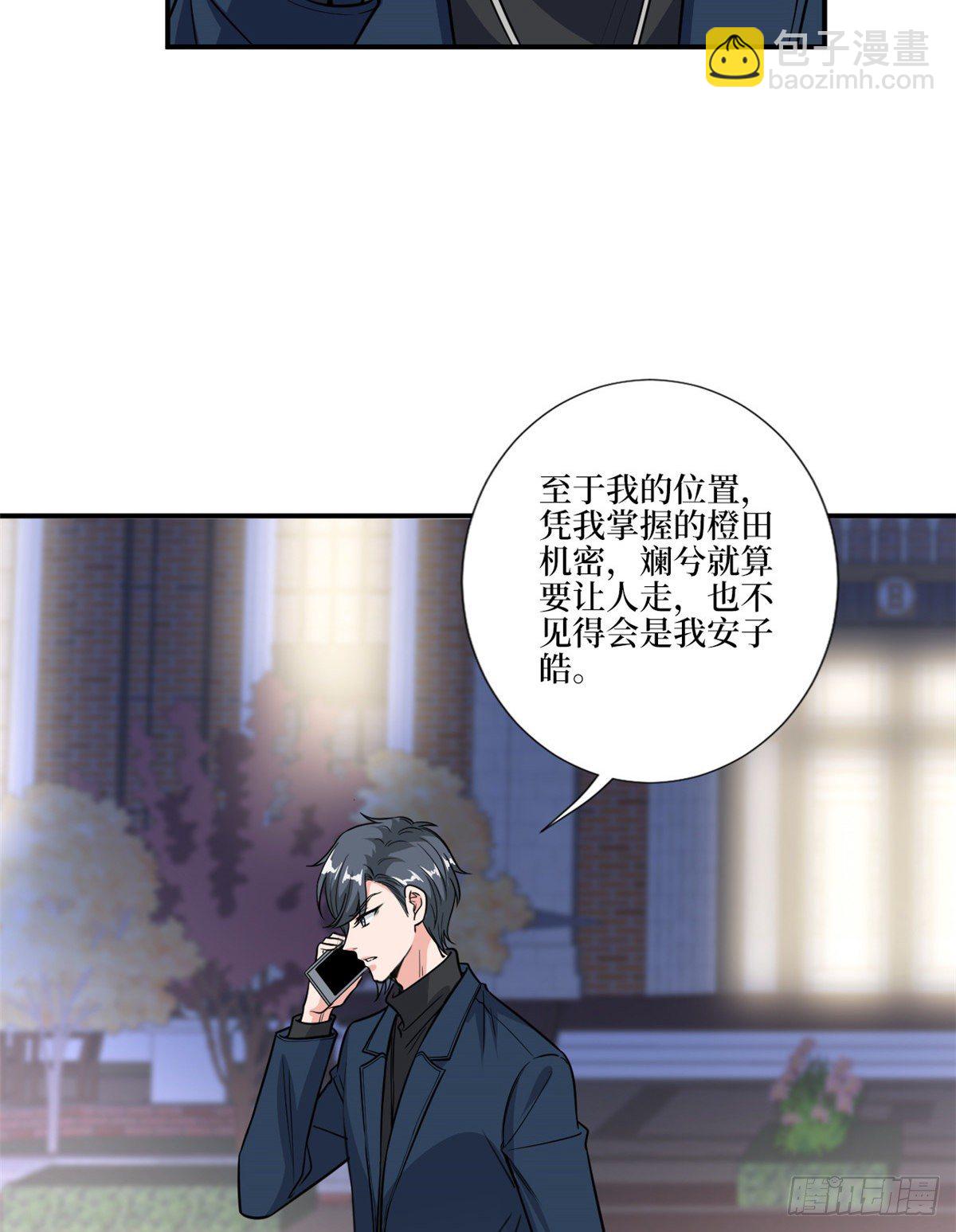 抱歉我拿的是女主劇本 - 第125話  秀場陷阱？ - 6