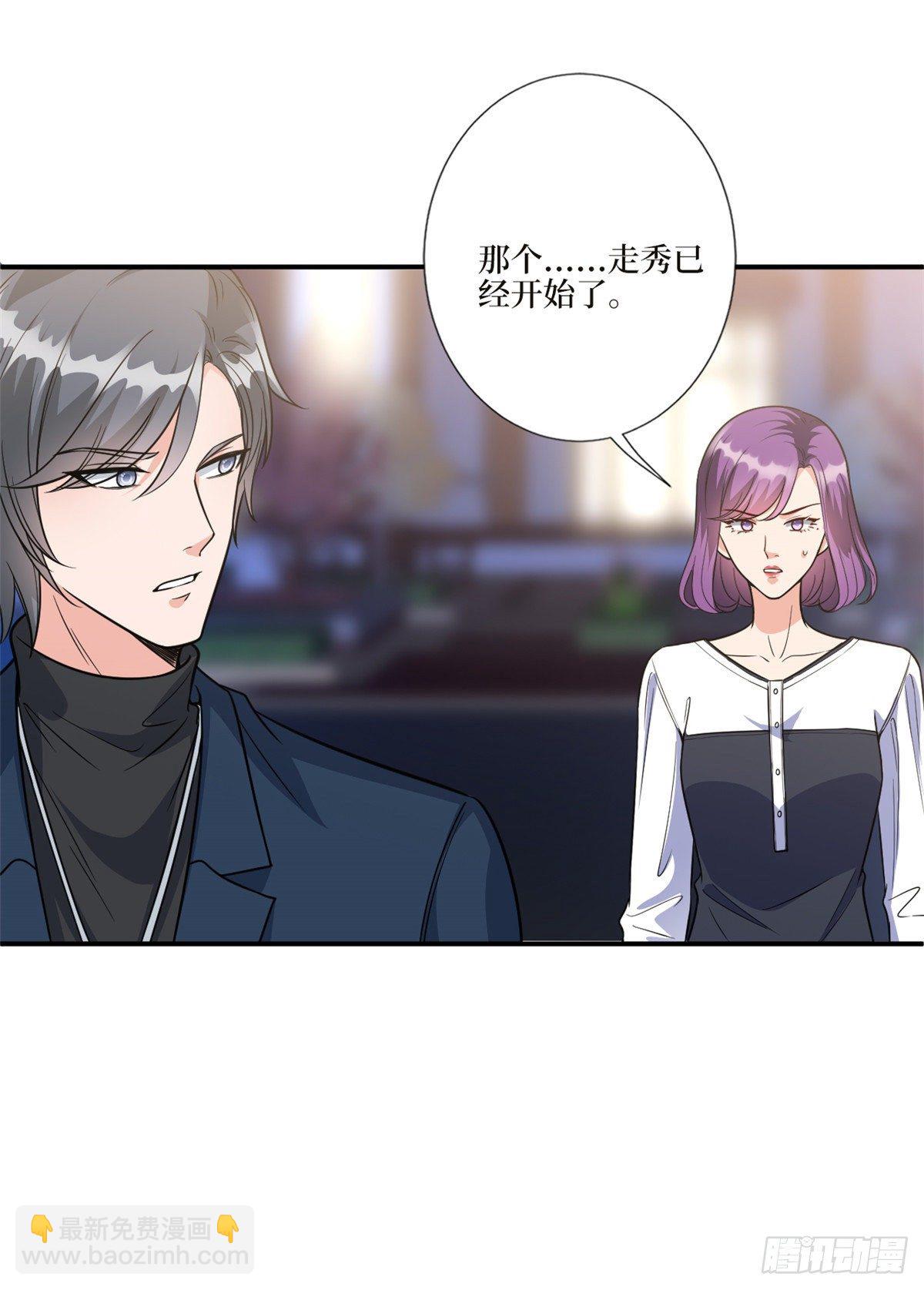 抱歉我拿的是女主劇本 - 第125話  秀場陷阱？ - 1