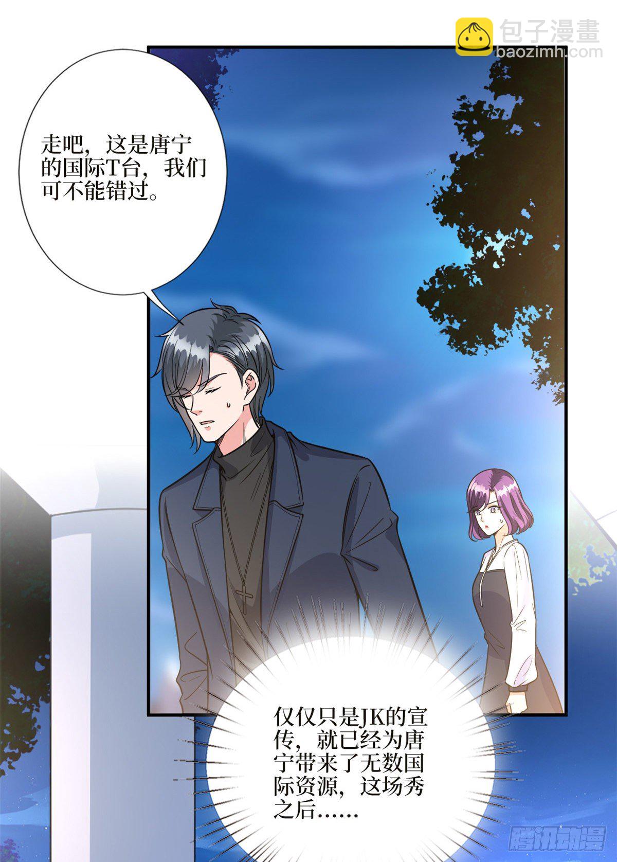 抱歉我拿的是女主劇本 - 第125話  秀場陷阱？ - 2