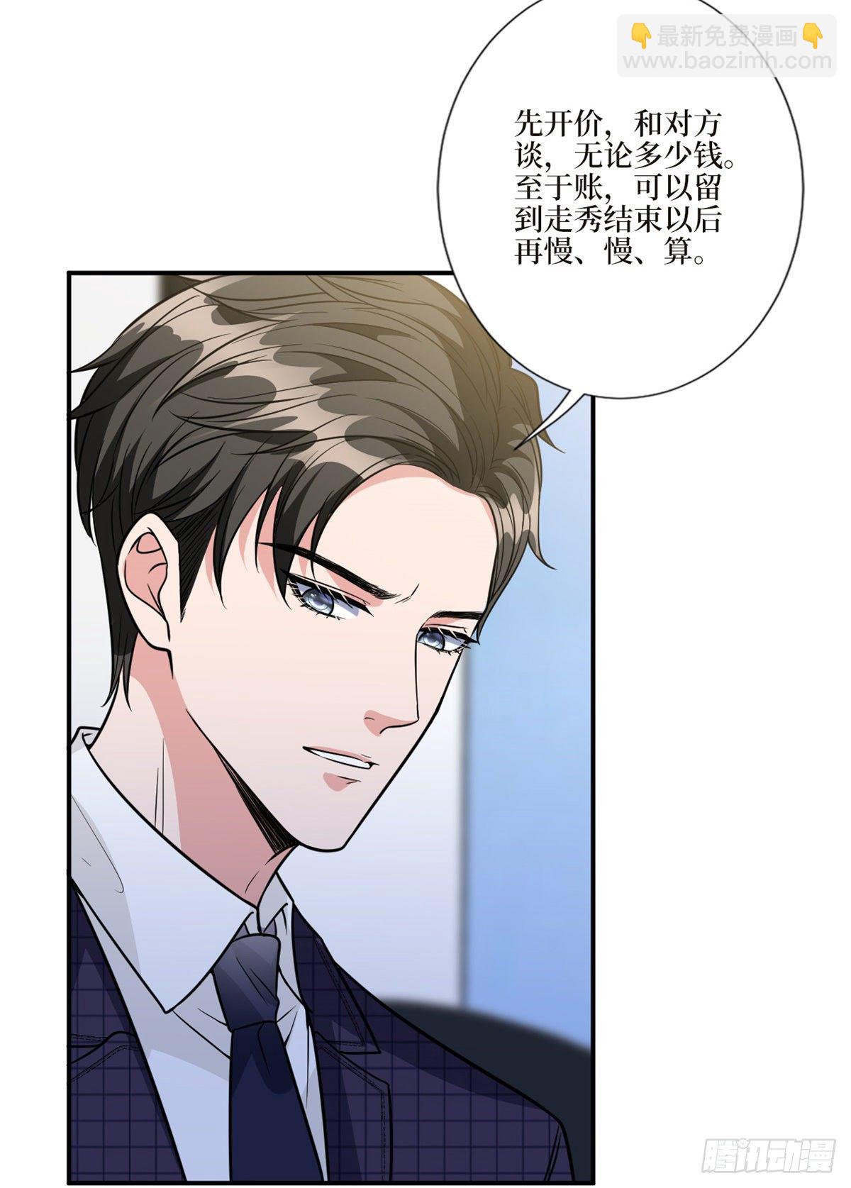 抱歉我拿的是女主劇本 - 第125話  秀場陷阱？ - 1