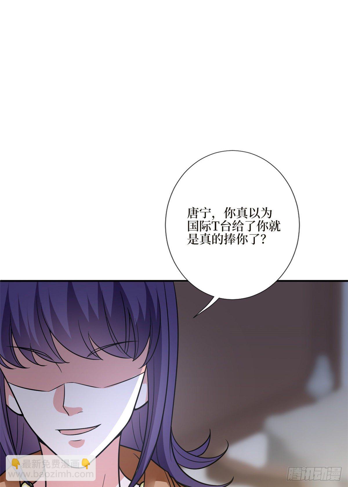 抱歉我拿的是女主劇本 - 第125話  秀場陷阱？ - 3