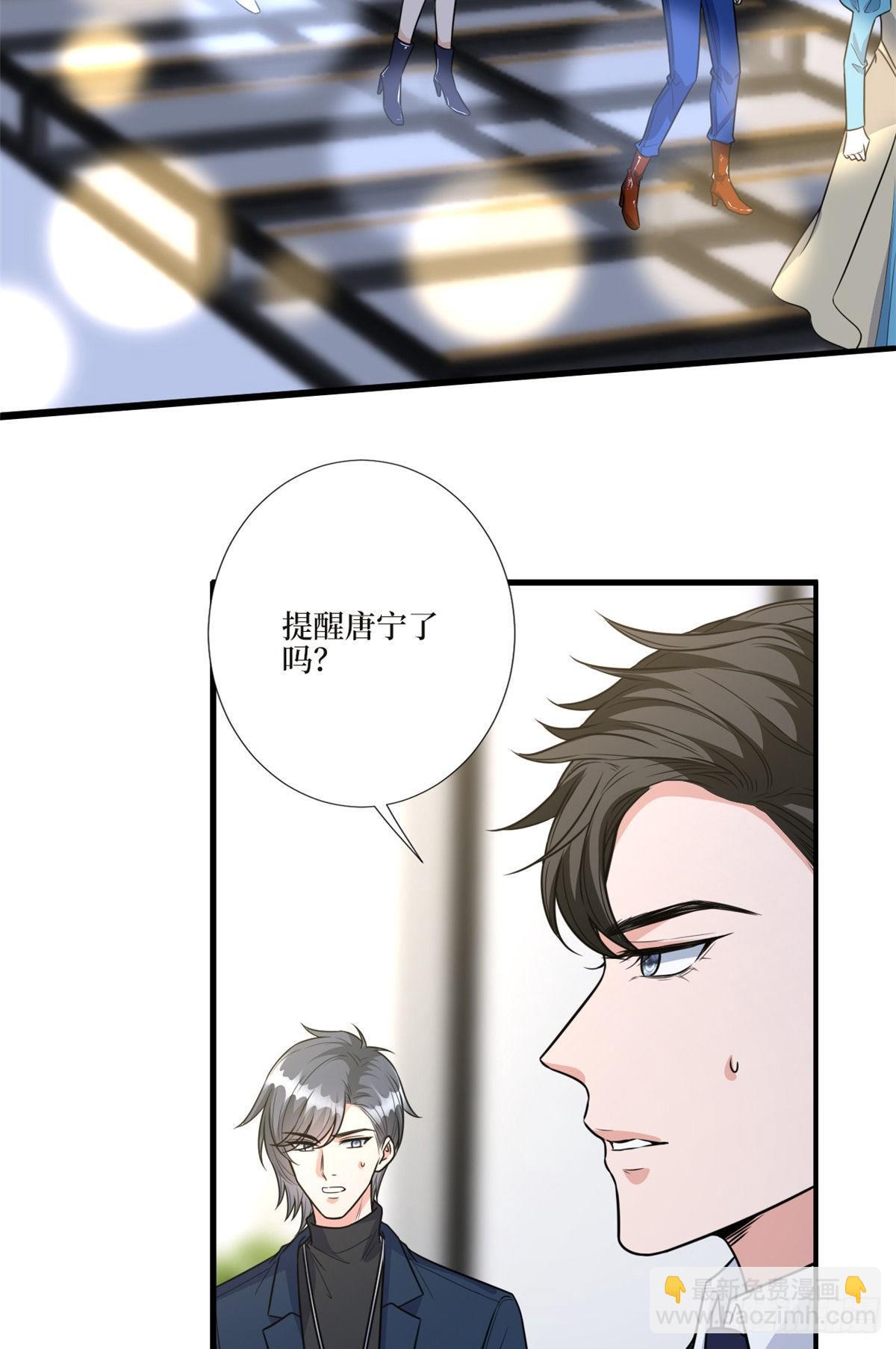 抱歉我拿的是女主劇本 - 第125話  秀場陷阱？ - 7