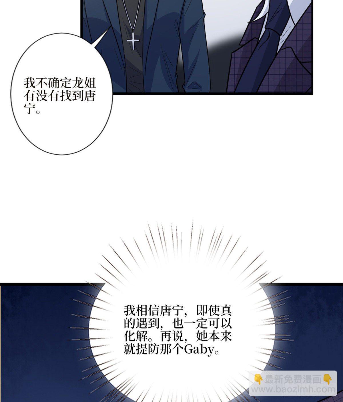 抱歉我拿的是女主劇本 - 第125話  秀場陷阱？ - 1