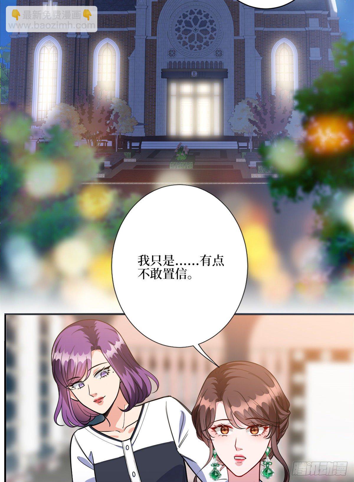 抱歉我拿的是女主劇本 - 第125話  秀場陷阱？ - 3