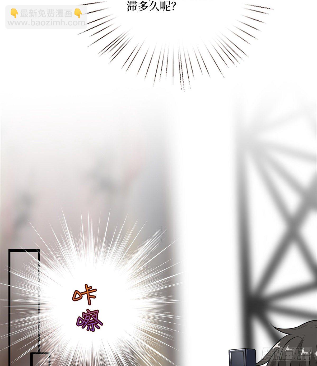 抱歉我拿的是女主劇本 - 第125話  秀場陷阱？ - 4