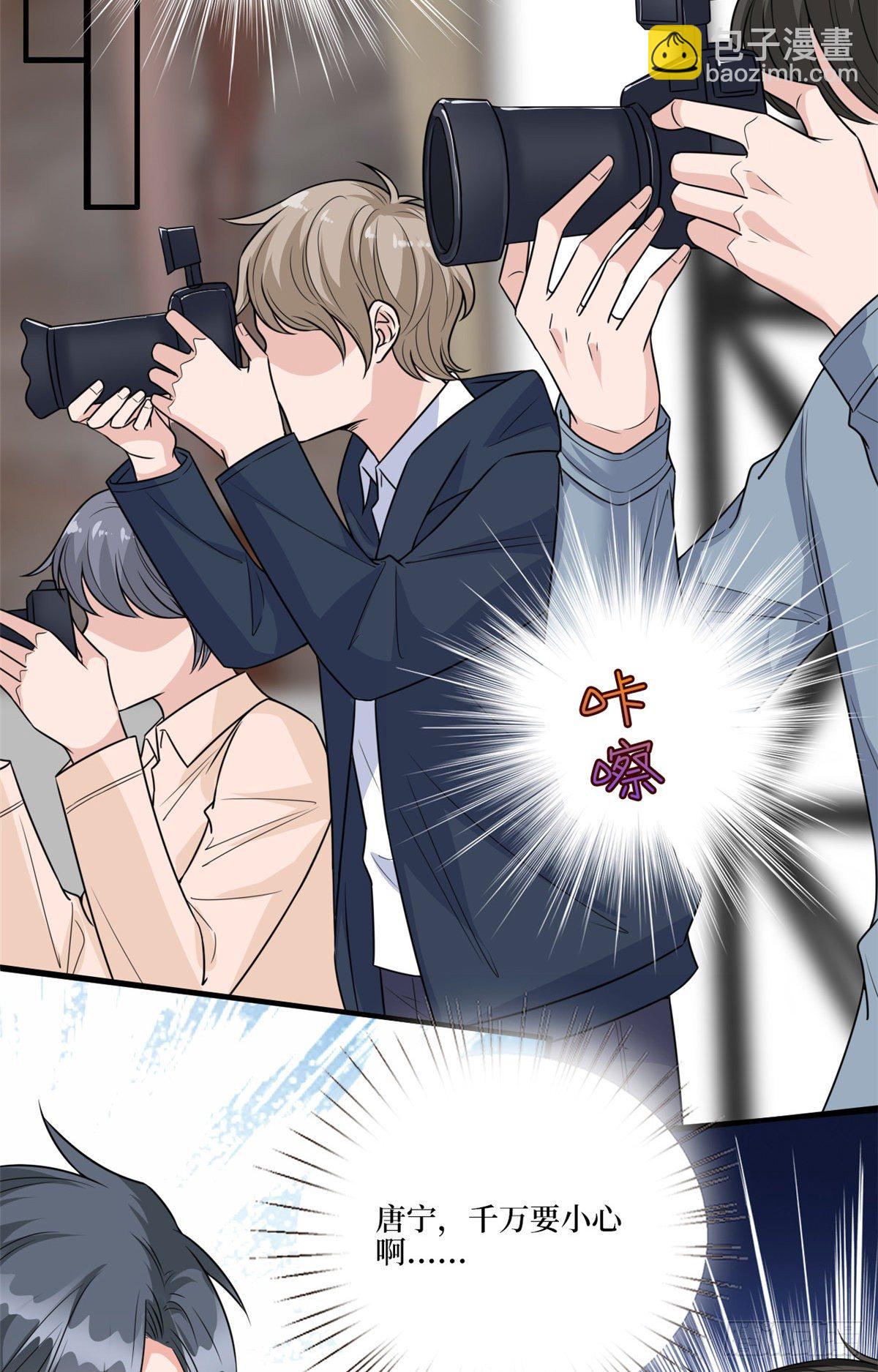 抱歉我拿的是女主劇本 - 第125話  秀場陷阱？ - 5