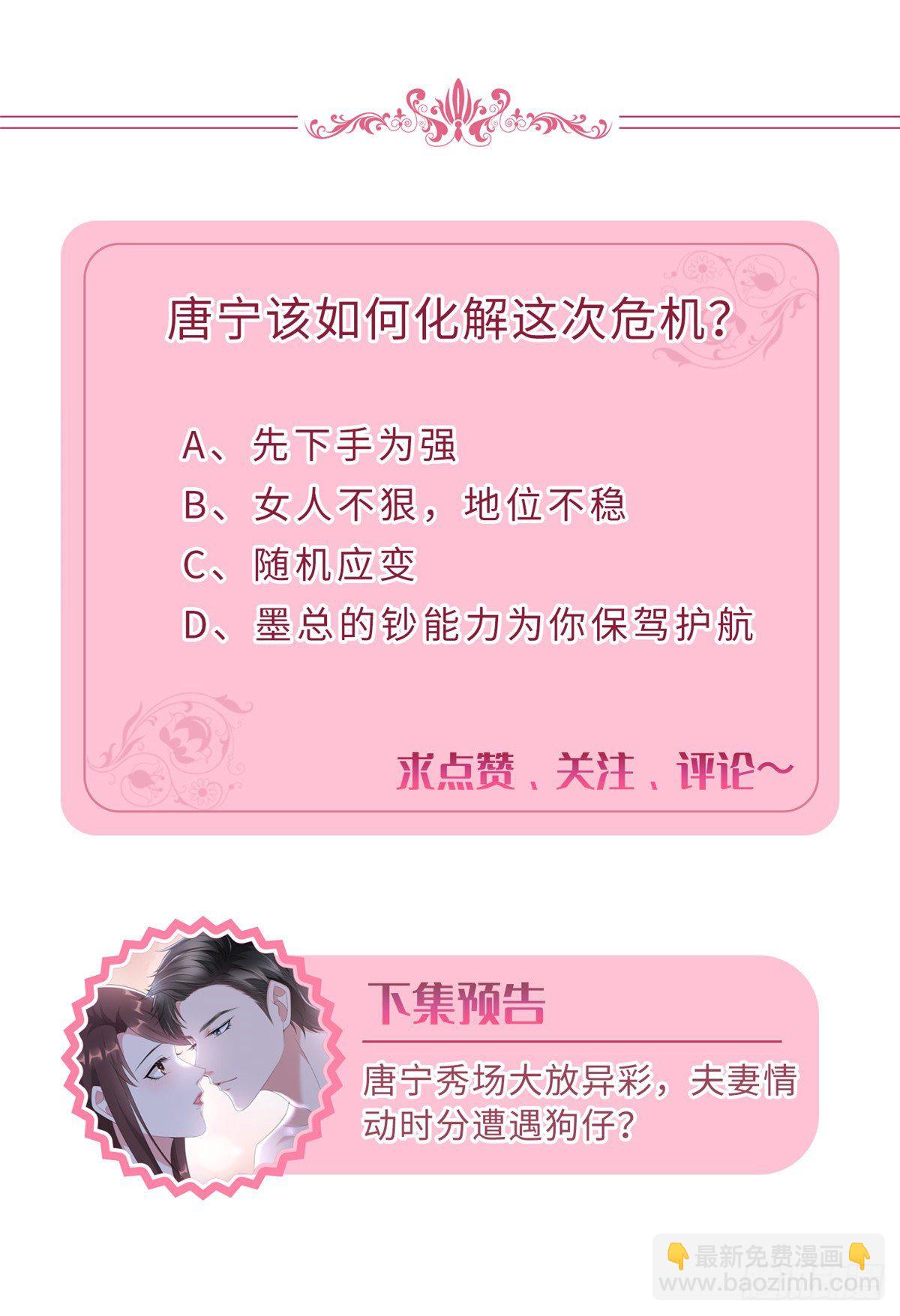 抱歉我拿的是女主劇本 - 第125話  秀場陷阱？ - 2