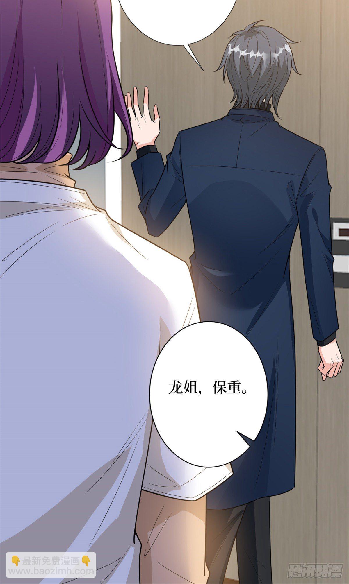 抱歉我拿的是女主劇本 - 第127話 兩難抉擇 - 5