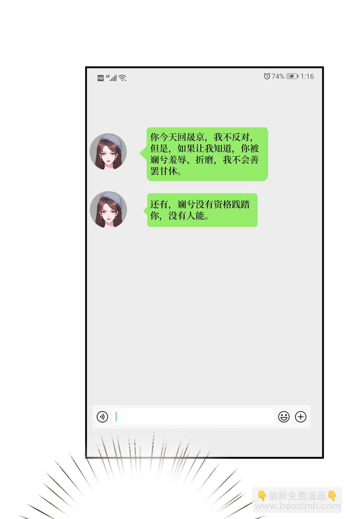 抱歉我拿的是女主劇本 - 第127話 兩難抉擇 - 3