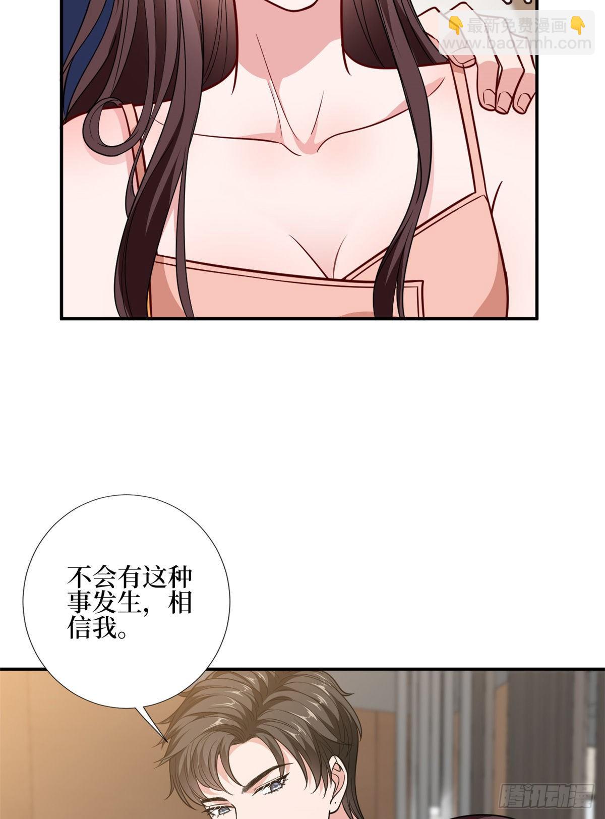 抱歉我拿的是女主劇本 - 第127話 兩難抉擇 - 3