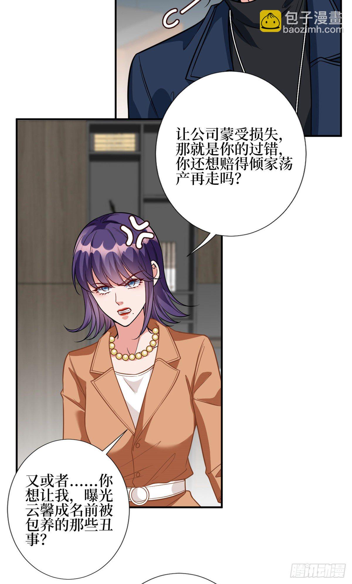 抱歉我拿的是女主劇本 - 第127話 兩難抉擇 - 1