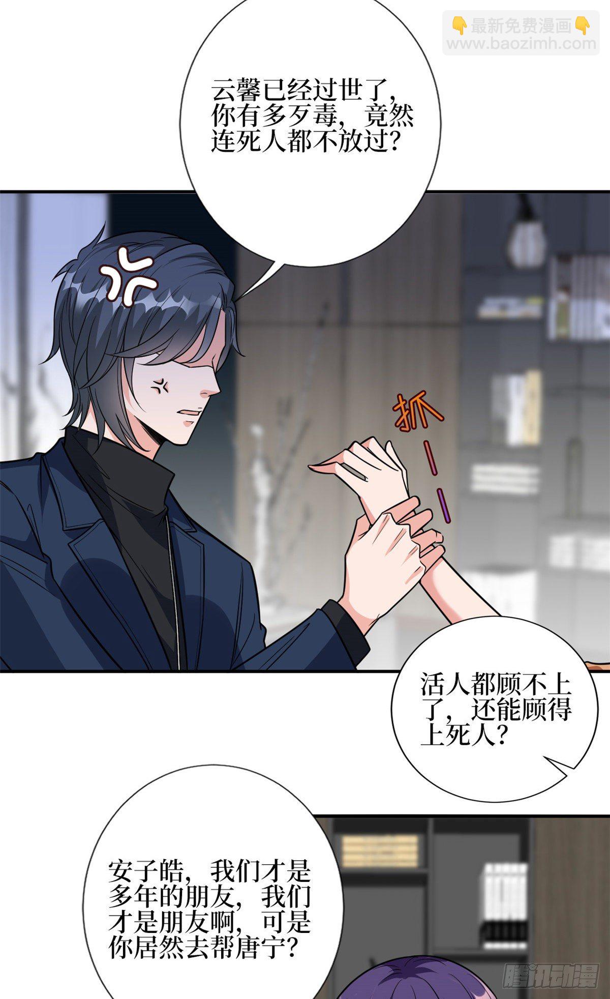 抱歉我拿的是女主劇本 - 第127話 兩難抉擇 - 2