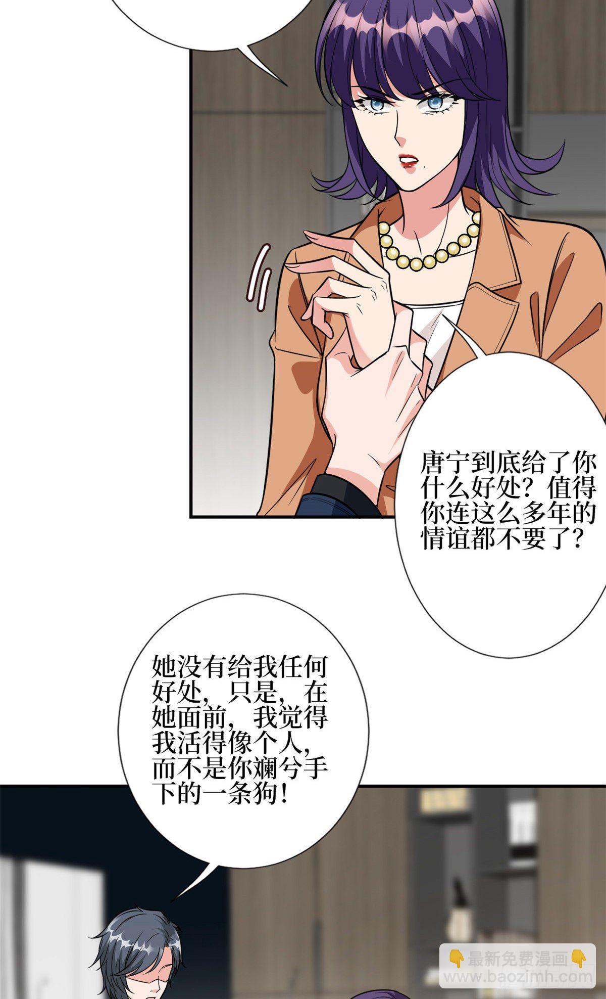 抱歉我拿的是女主劇本 - 第127話 兩難抉擇 - 3