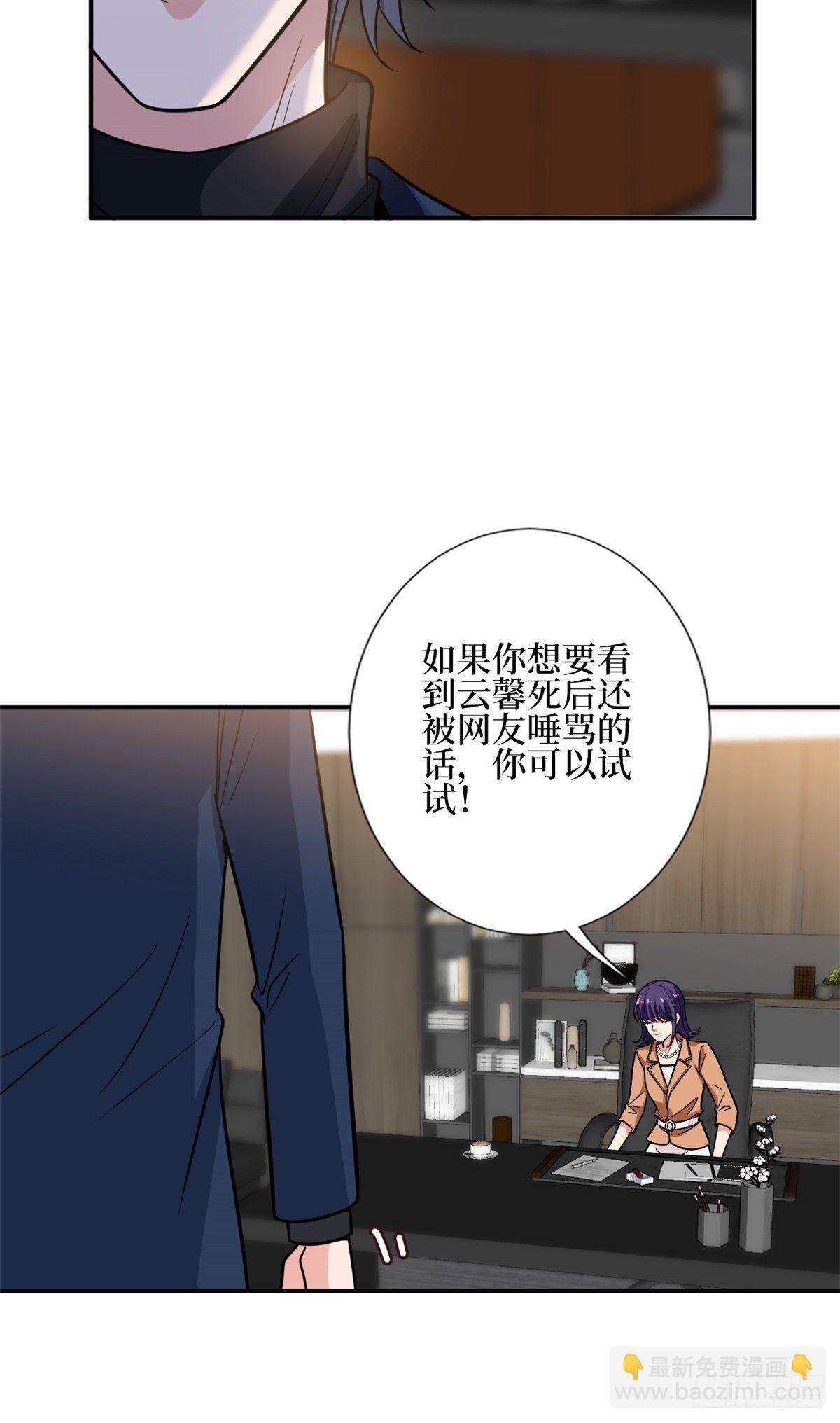 抱歉我拿的是女主劇本 - 第127話 兩難抉擇 - 5