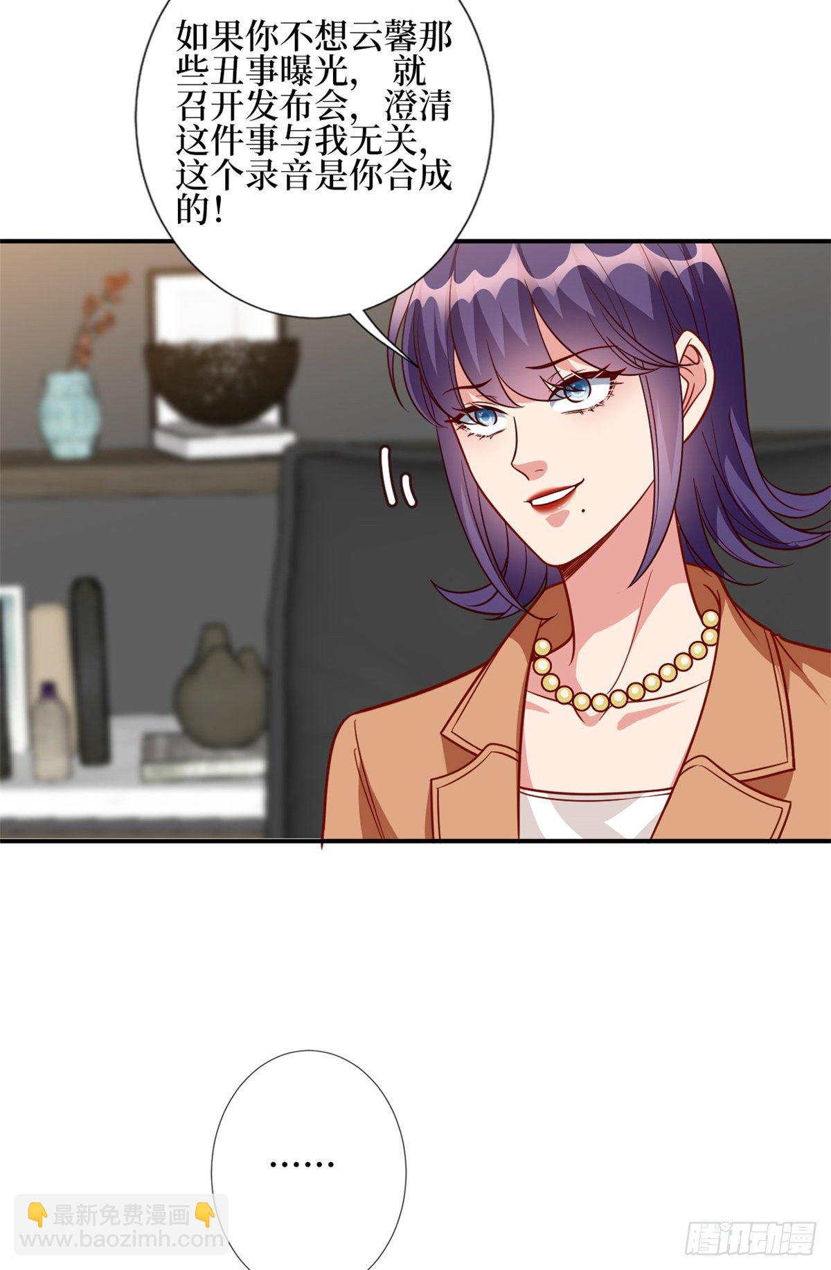 抱歉我拿的是女主劇本 - 第127話 兩難抉擇 - 1