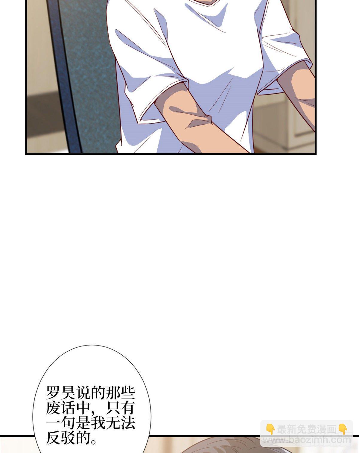 抱歉我拿的是女主劇本 - 第127話 兩難抉擇 - 6