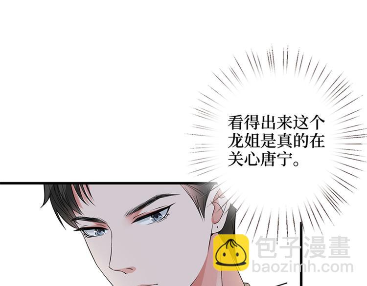 抱歉我拿的是女主劇本 - 第十三話 龍姐的選擇(1/4) - 5