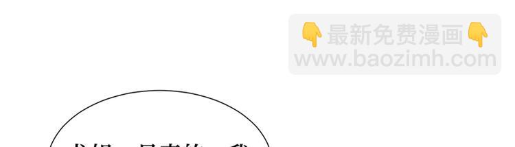 抱歉我拿的是女主劇本 - 第十三話 龍姐的選擇(1/4) - 6