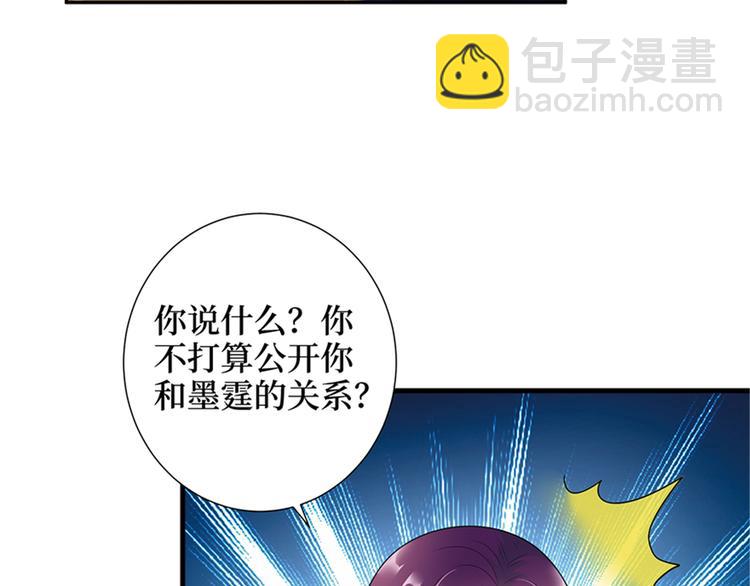 抱歉我拿的是女主劇本 - 第十三話 龍姐的選擇(2/4) - 3