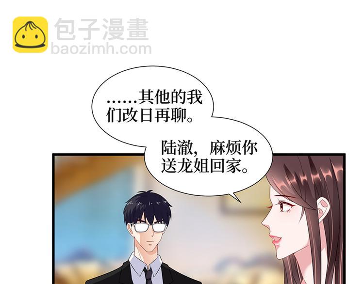 抱歉我拿的是女主劇本 - 第十三話 龍姐的選擇(2/4) - 5