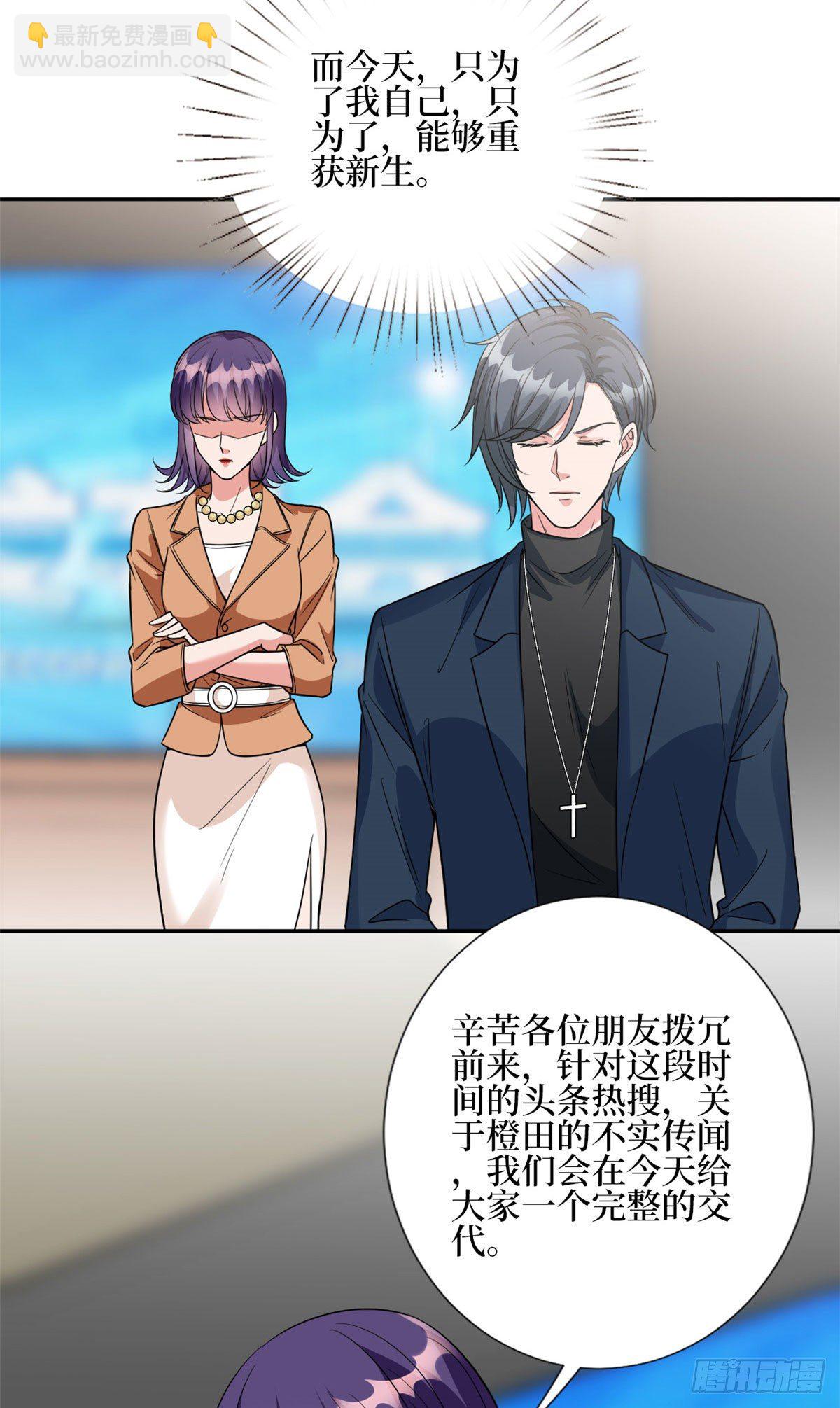 抱歉我拿的是女主劇本 - 第129話 揭穿斕兮 - 3