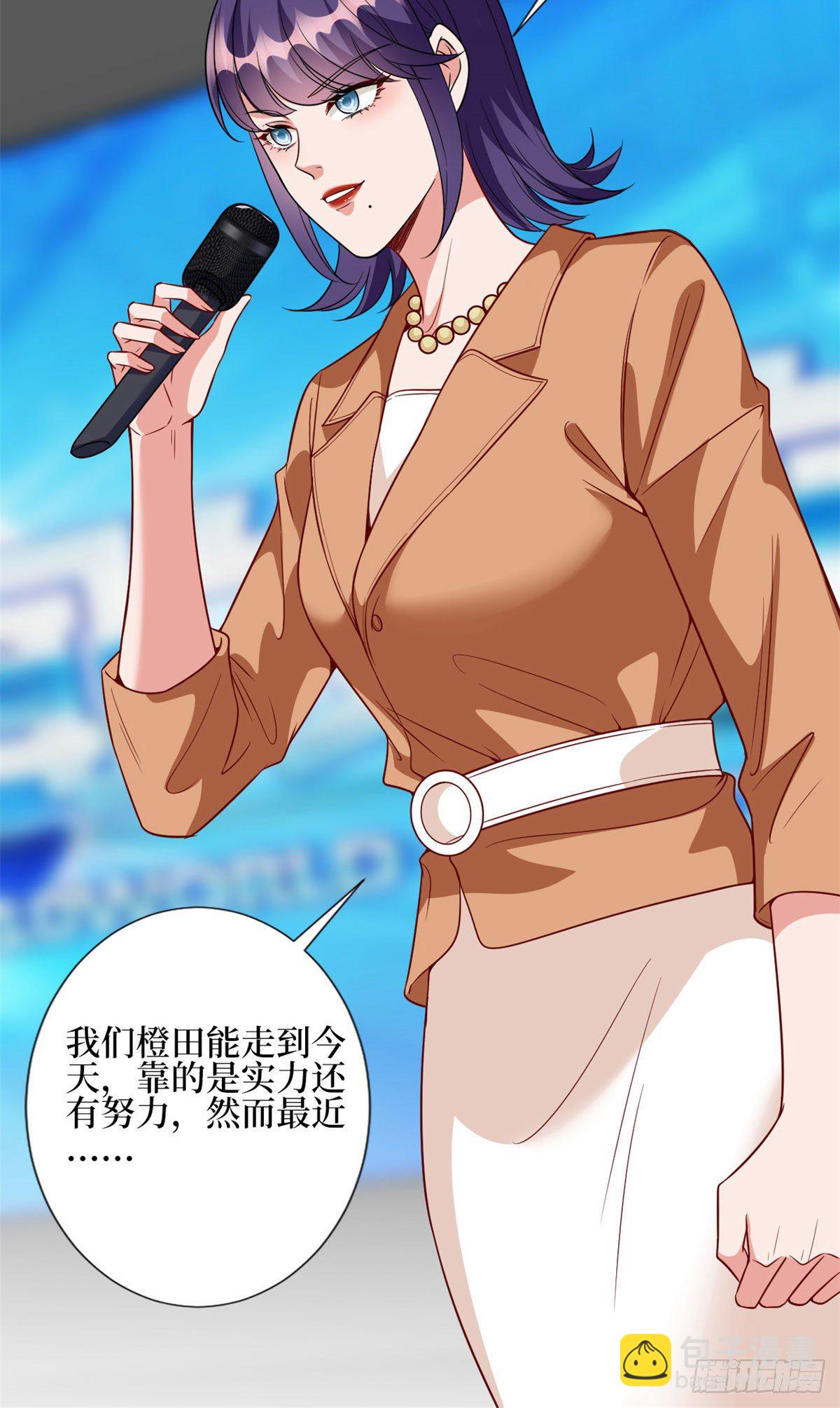 抱歉我拿的是女主劇本 - 第129話 揭穿斕兮 - 4