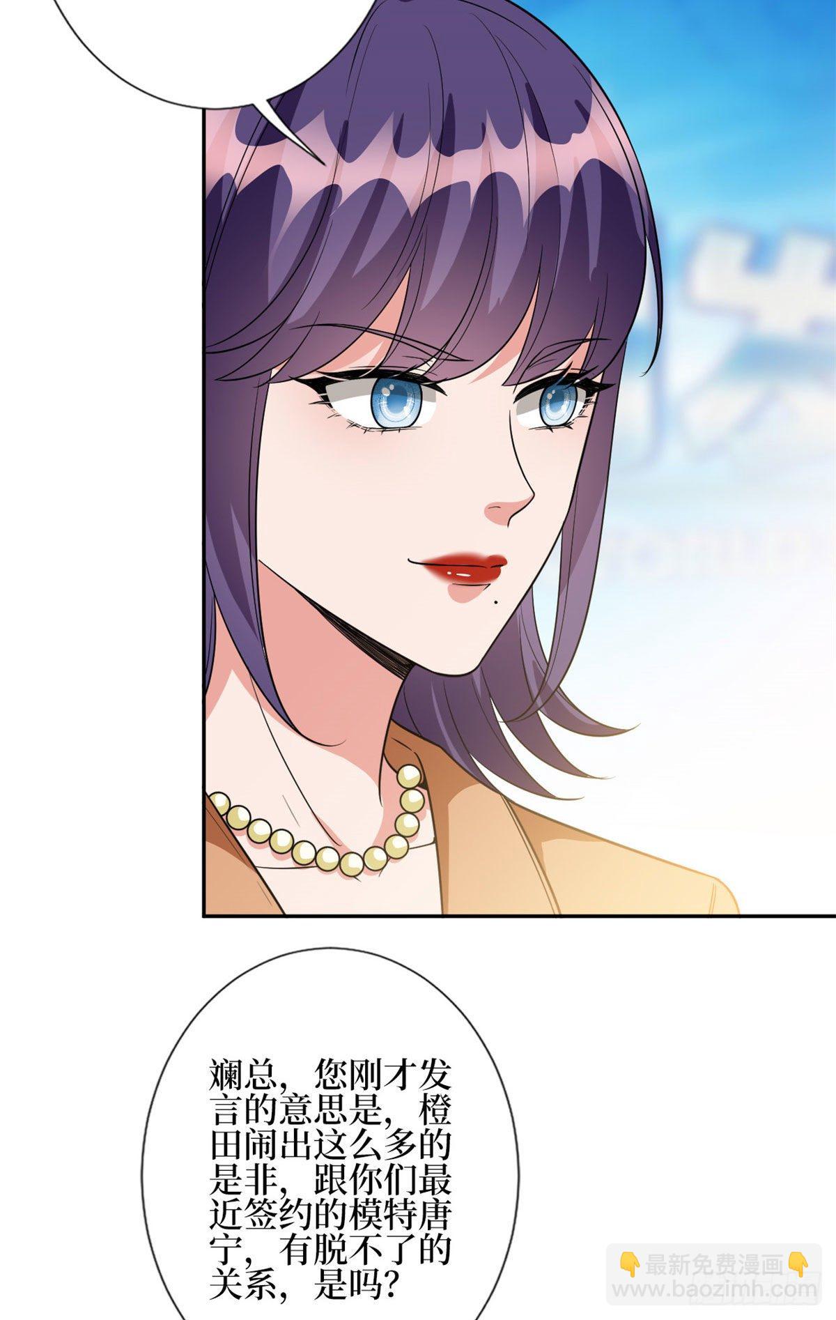 抱歉我拿的是女主劇本 - 第129話 揭穿斕兮 - 6