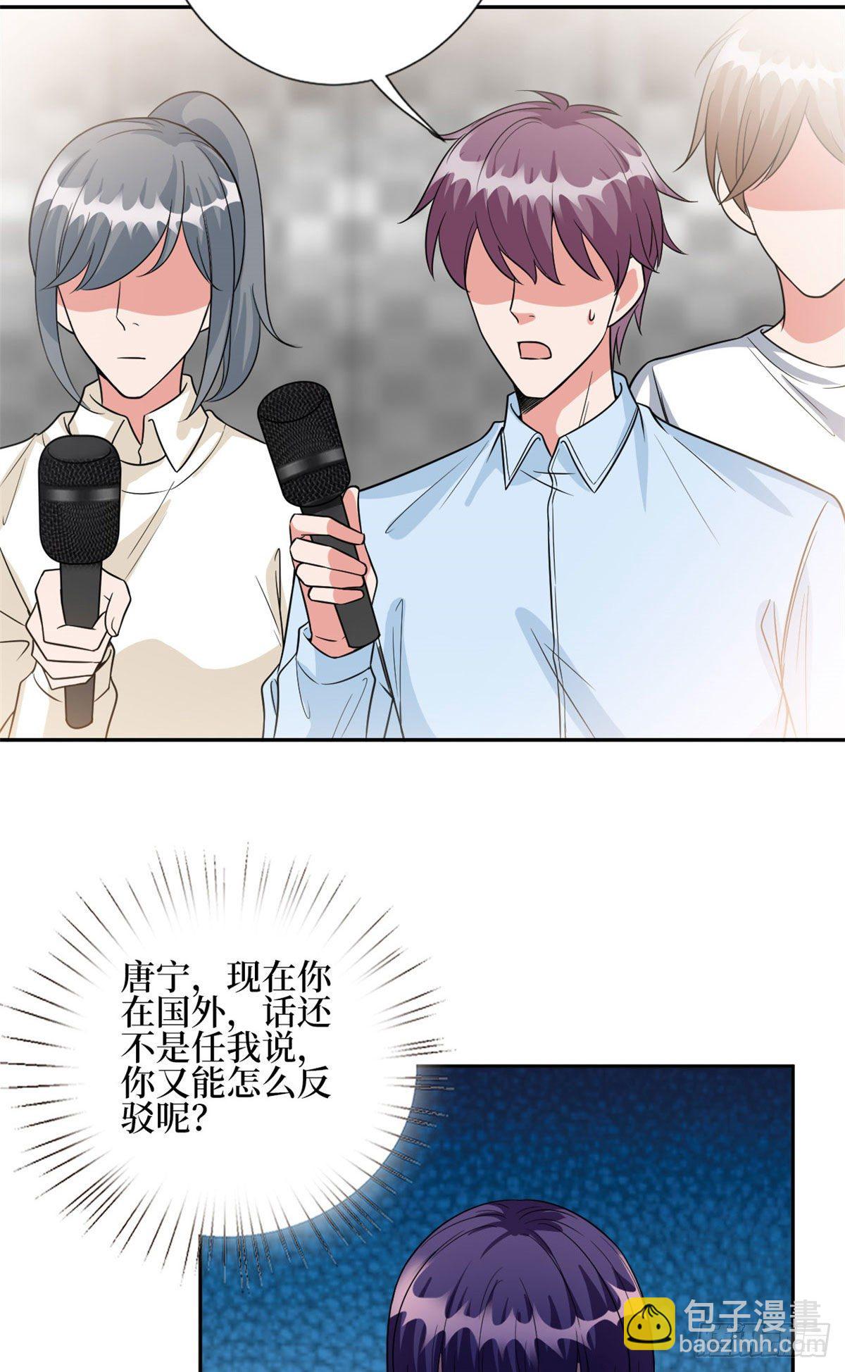 抱歉我拿的是女主劇本 - 第129話 揭穿斕兮 - 7