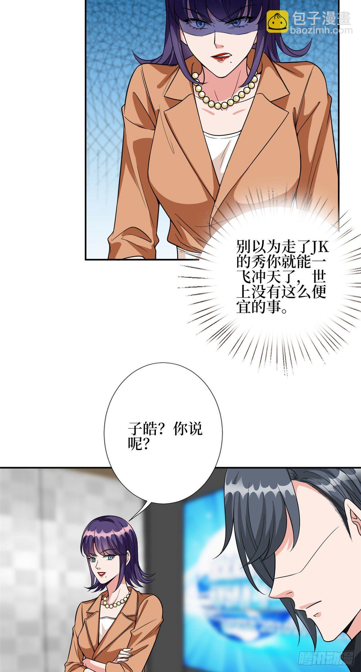 抱歉我拿的是女主劇本 - 第129話 揭穿斕兮 - 1