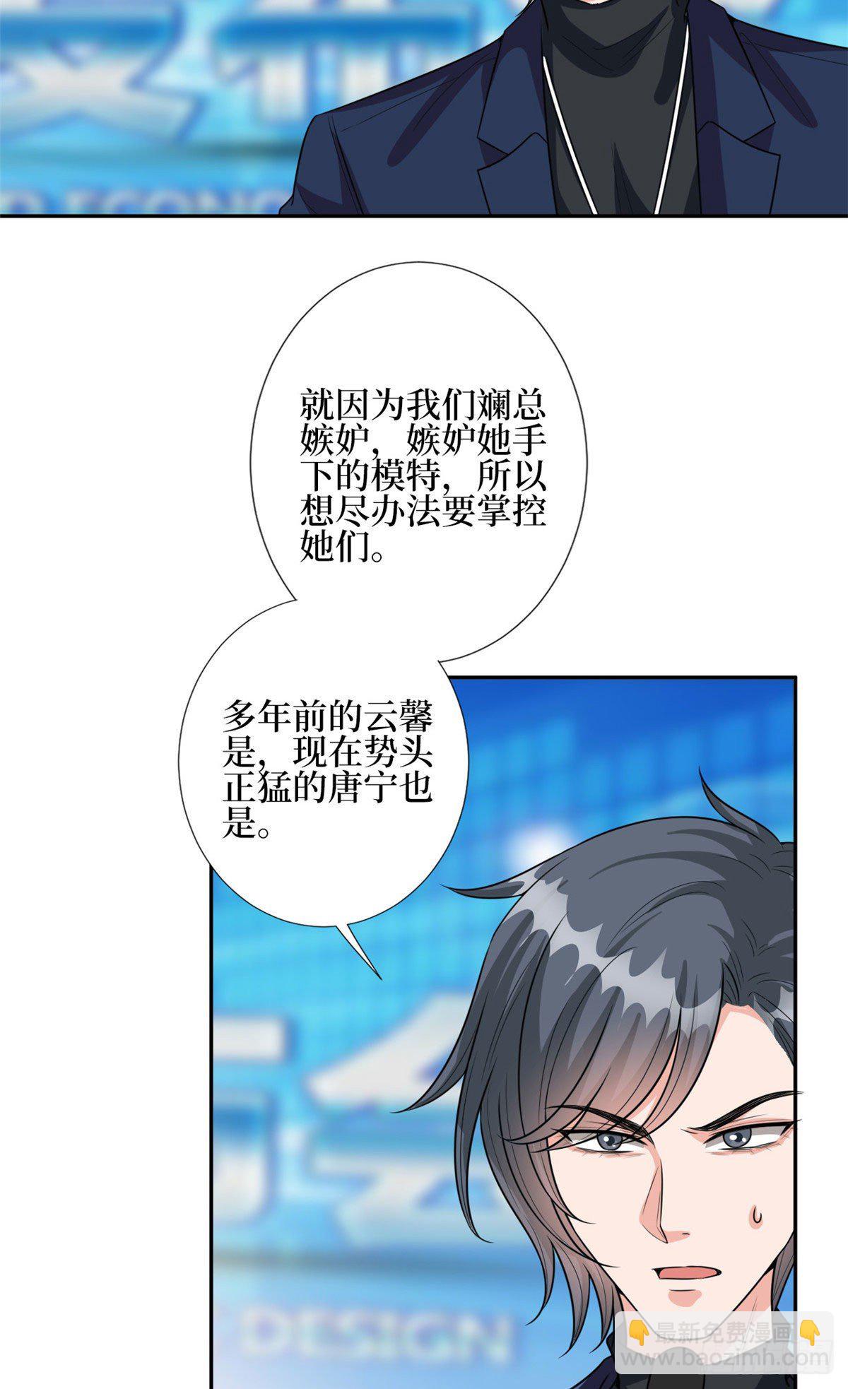 抱歉我拿的是女主劇本 - 第129話 揭穿斕兮 - 6