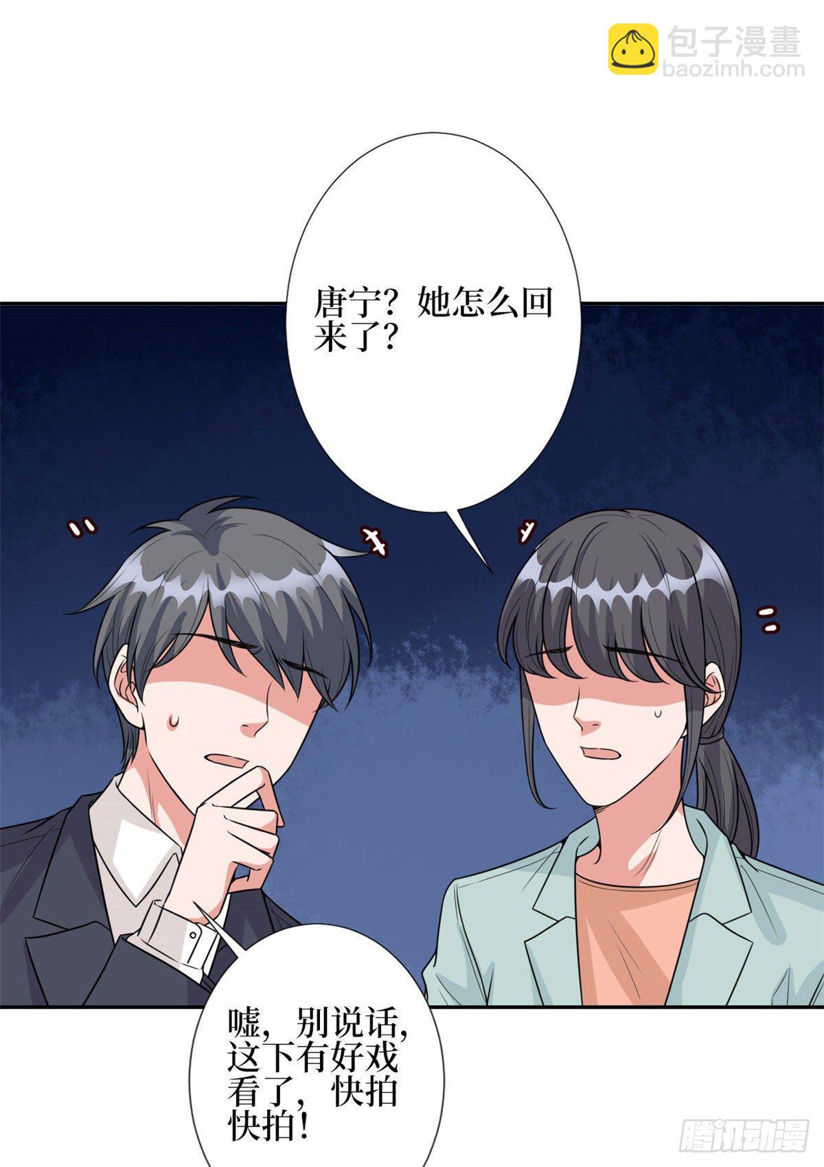 抱歉我拿的是女主劇本 - 第129話 揭穿斕兮 - 4