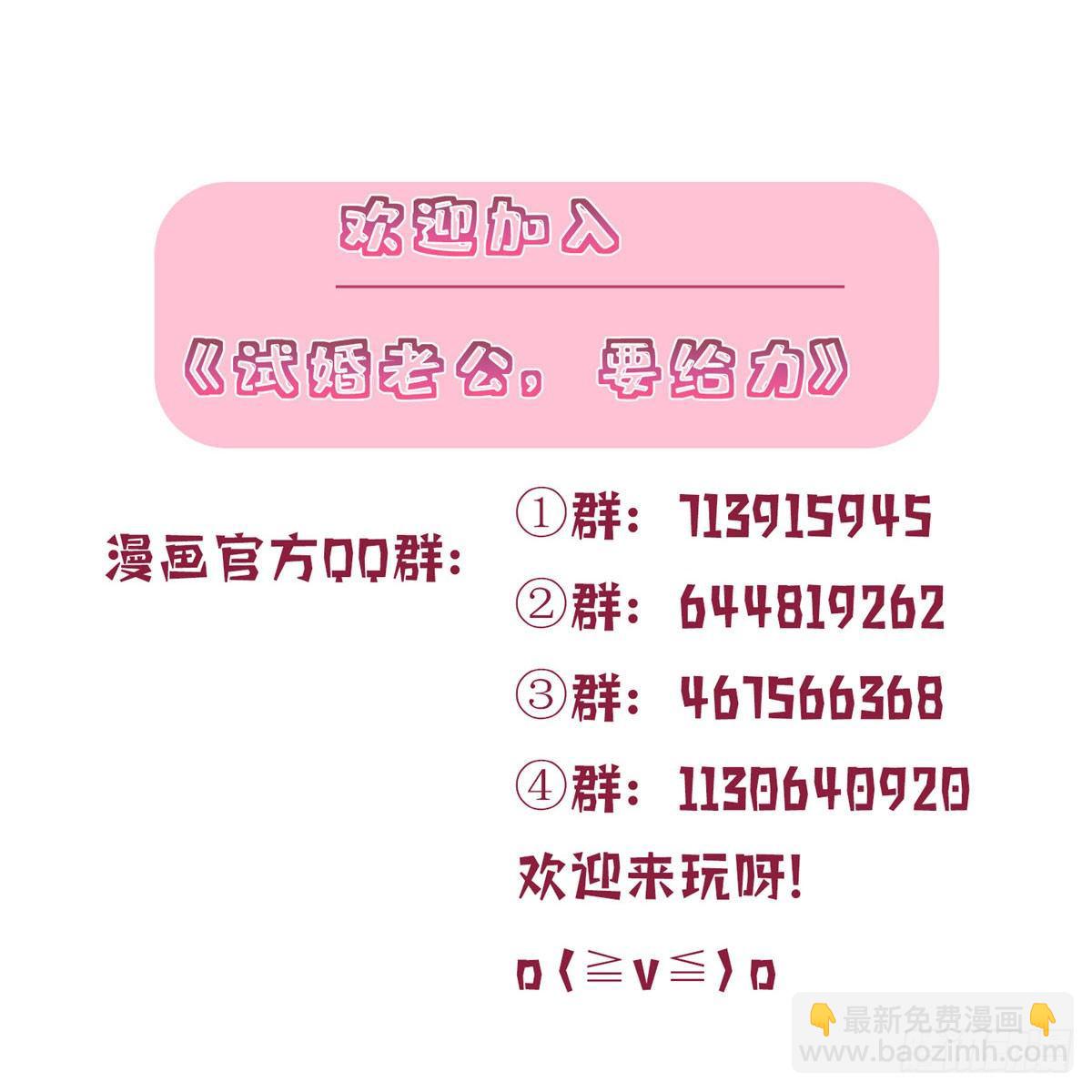 抱歉我拿的是女主劇本 - 第129話 揭穿斕兮 - 6