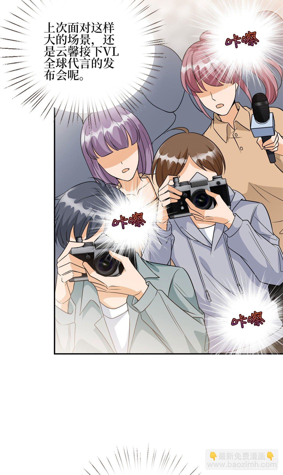 抱歉我拿的是女主劇本 - 第129話 揭穿斕兮 - 2