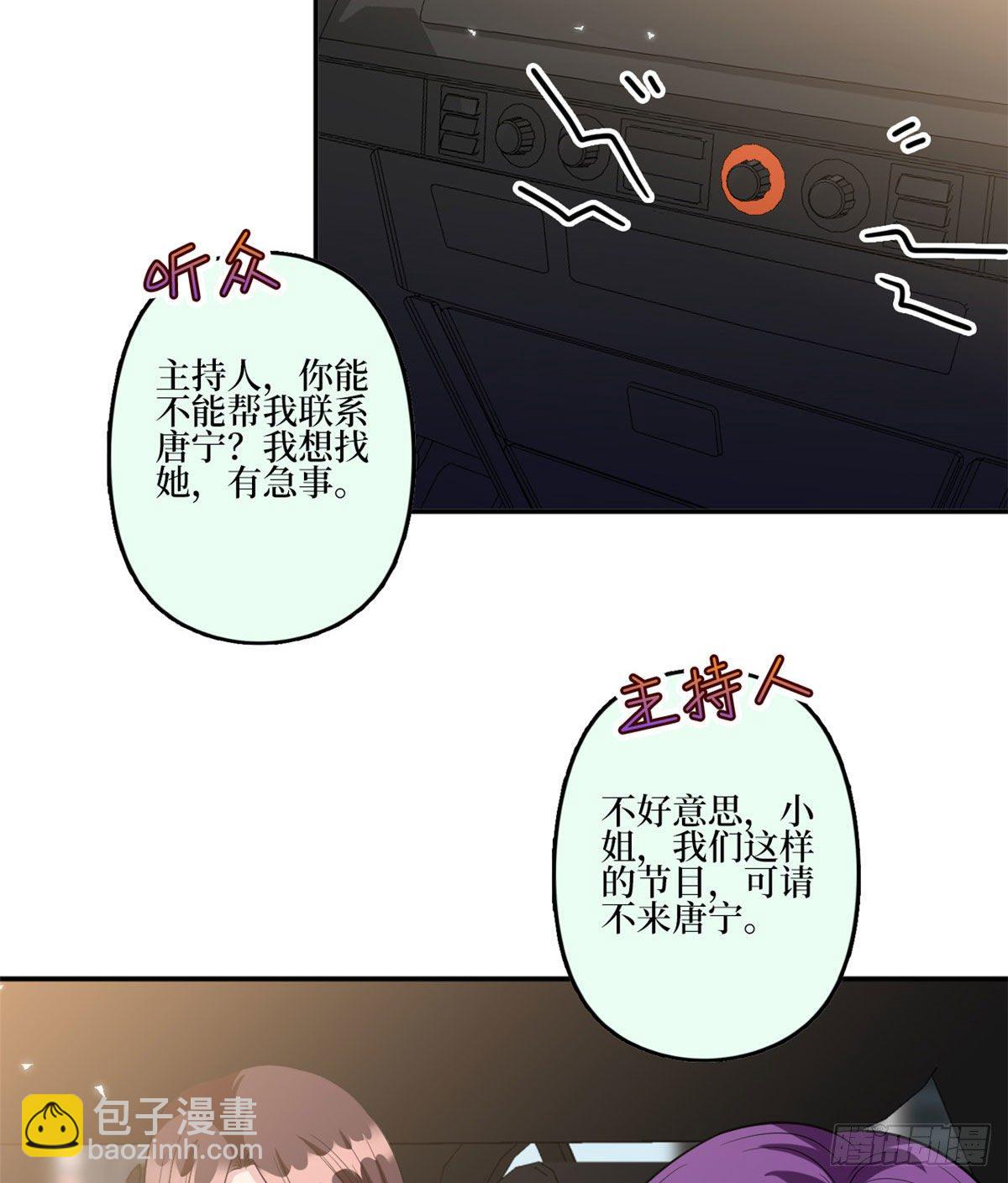 抱歉我拿的是女主劇本 - 第131話 陌生女孩的求救 - 6